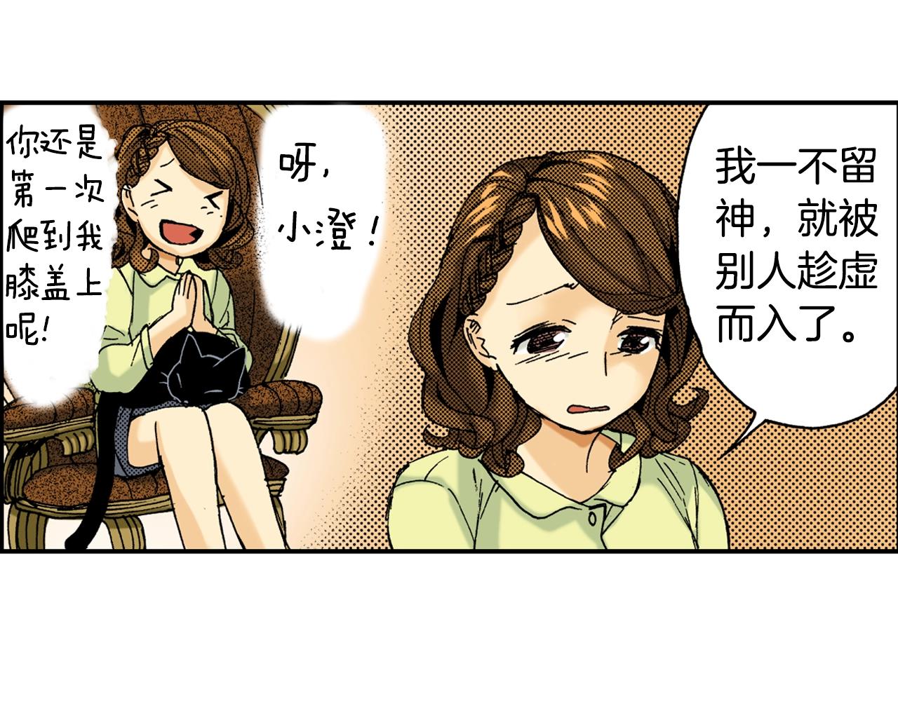 第23话 服丧期胸针（上）(1/3)-第23话