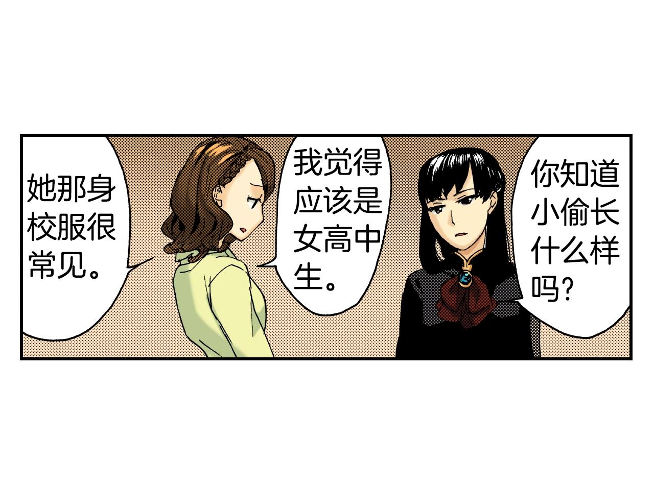 第23话 服丧期胸针（上）(1/3)-第23话