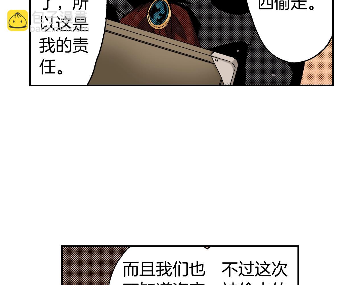 第23话 服丧期胸针（上）(1/3)-第23话