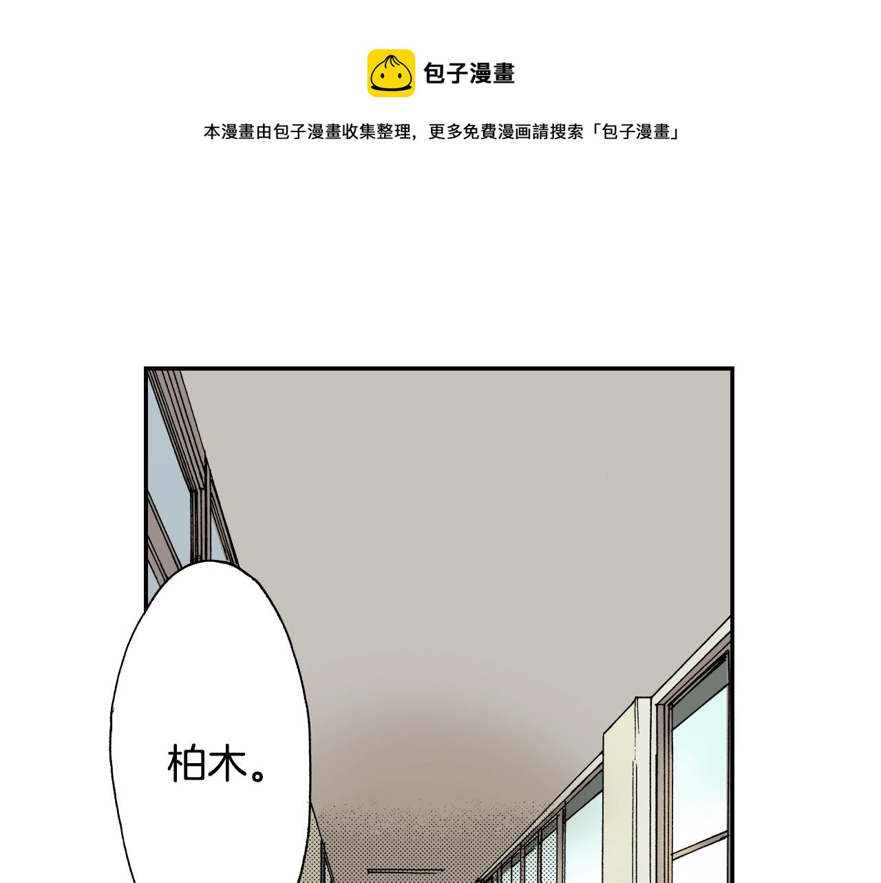 第23话 服丧期胸针（上）(1/3)-第23话