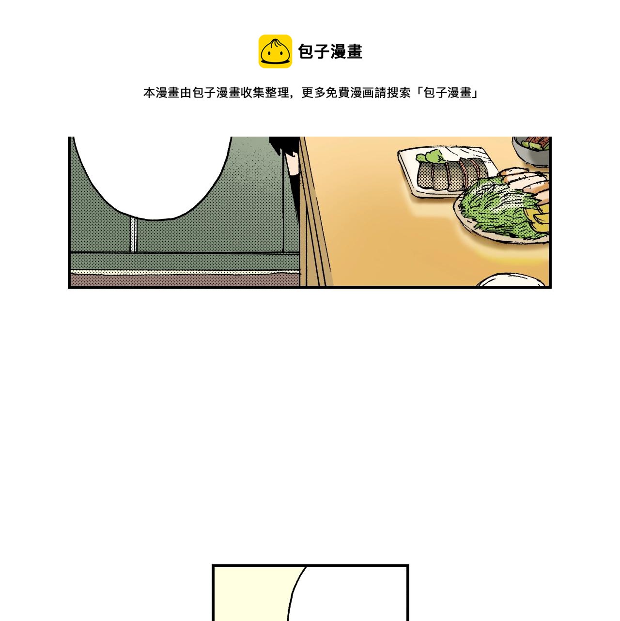 第23话 服丧期胸针（上）(1/3)-第23话