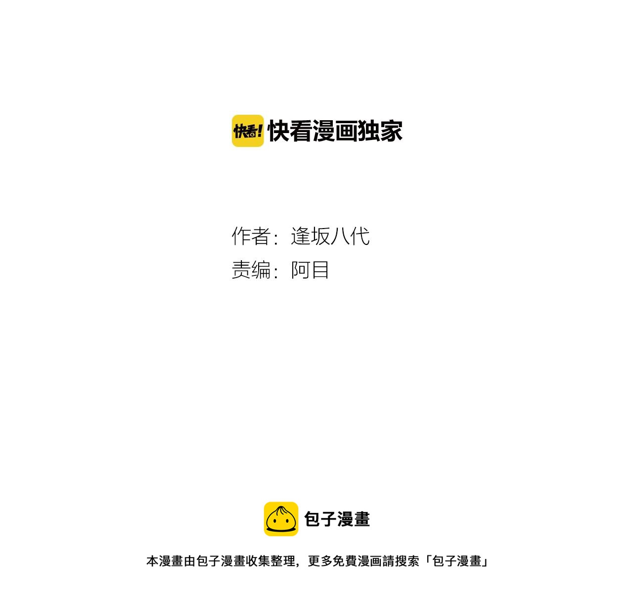 第23话 服丧期胸针（上）(1/3)-第23话
