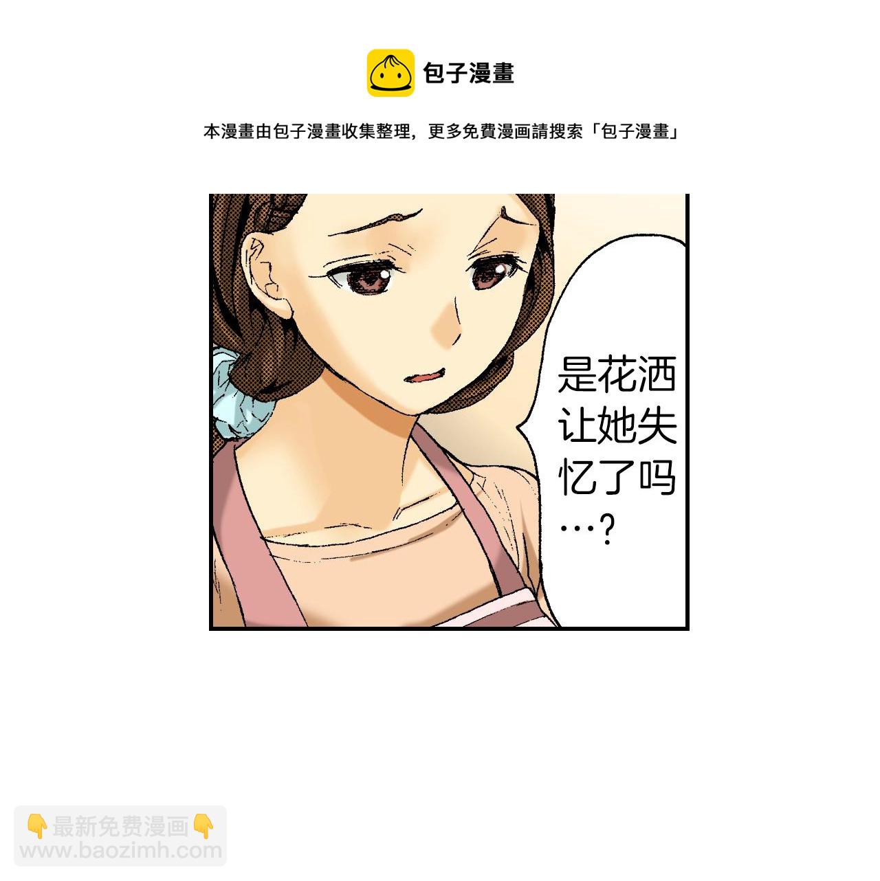 第24话 深挖的过去（上）(1/2)-第25话