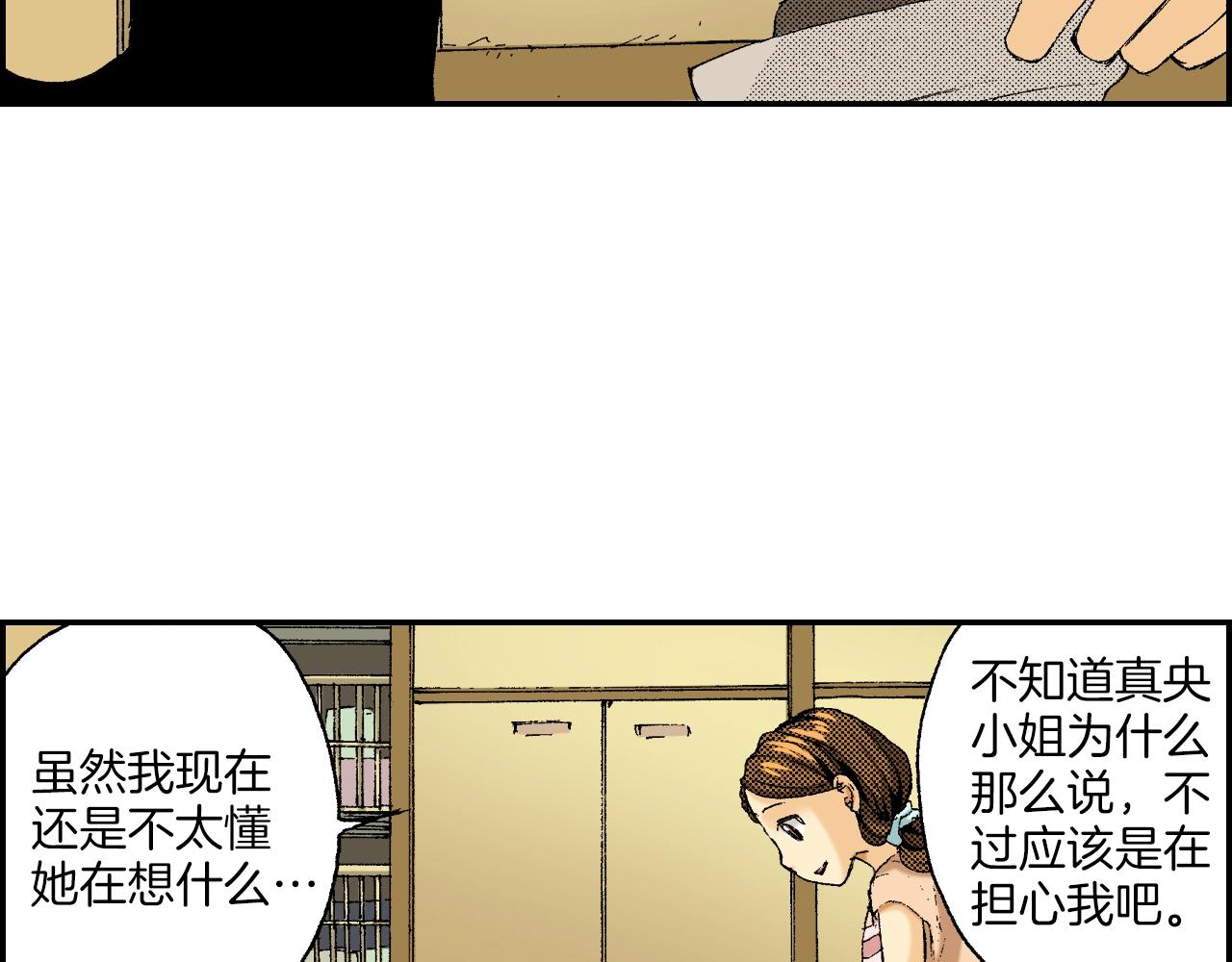 第24话 深挖的过去（上）(1/2)-第25话