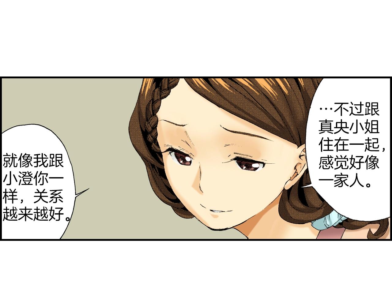 第24话 深挖的过去（上）(1/2)-第25话