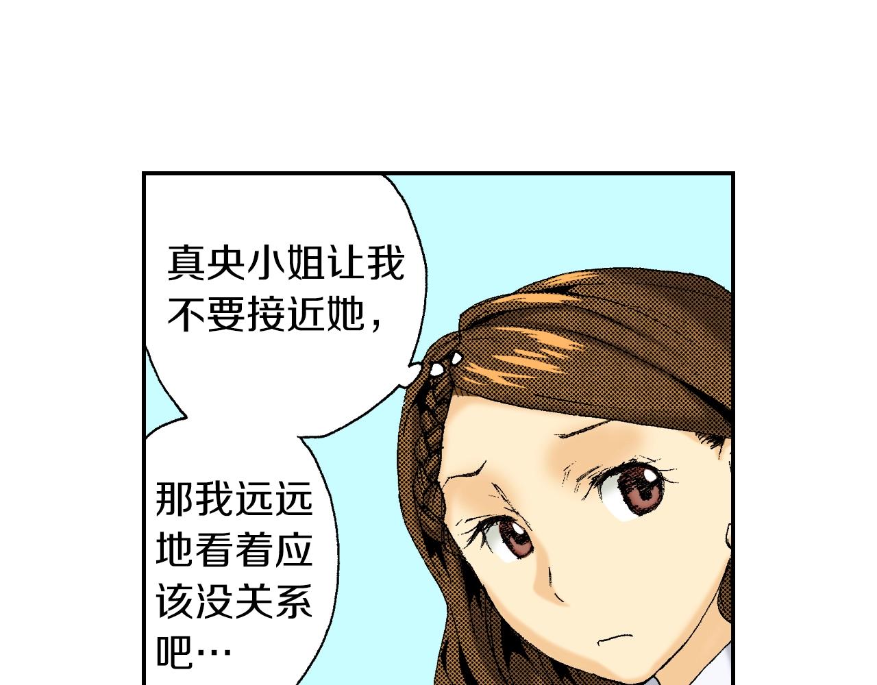 第24话 深挖的过去（上）(1/2)-第25话