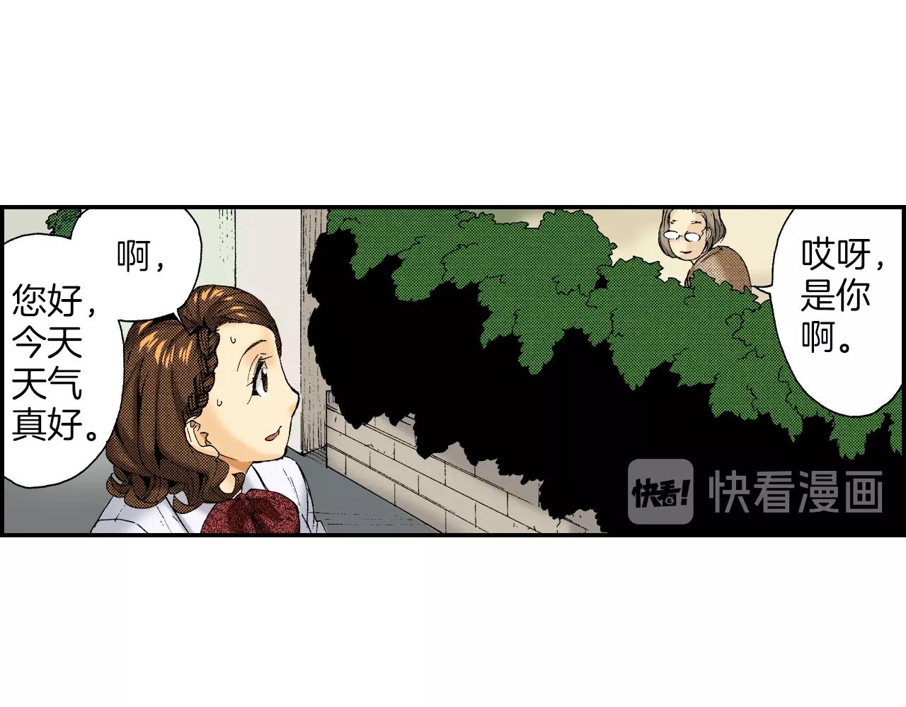 第24话 深挖的过去（上）(1/2)-第25话