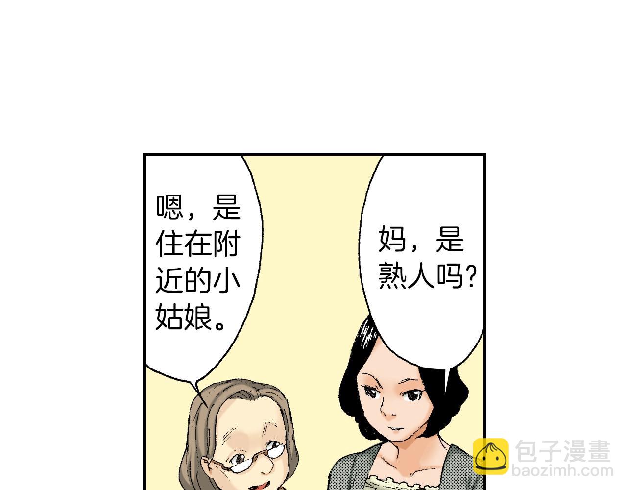 第24话 深挖的过去（上）(1/2)-第25话