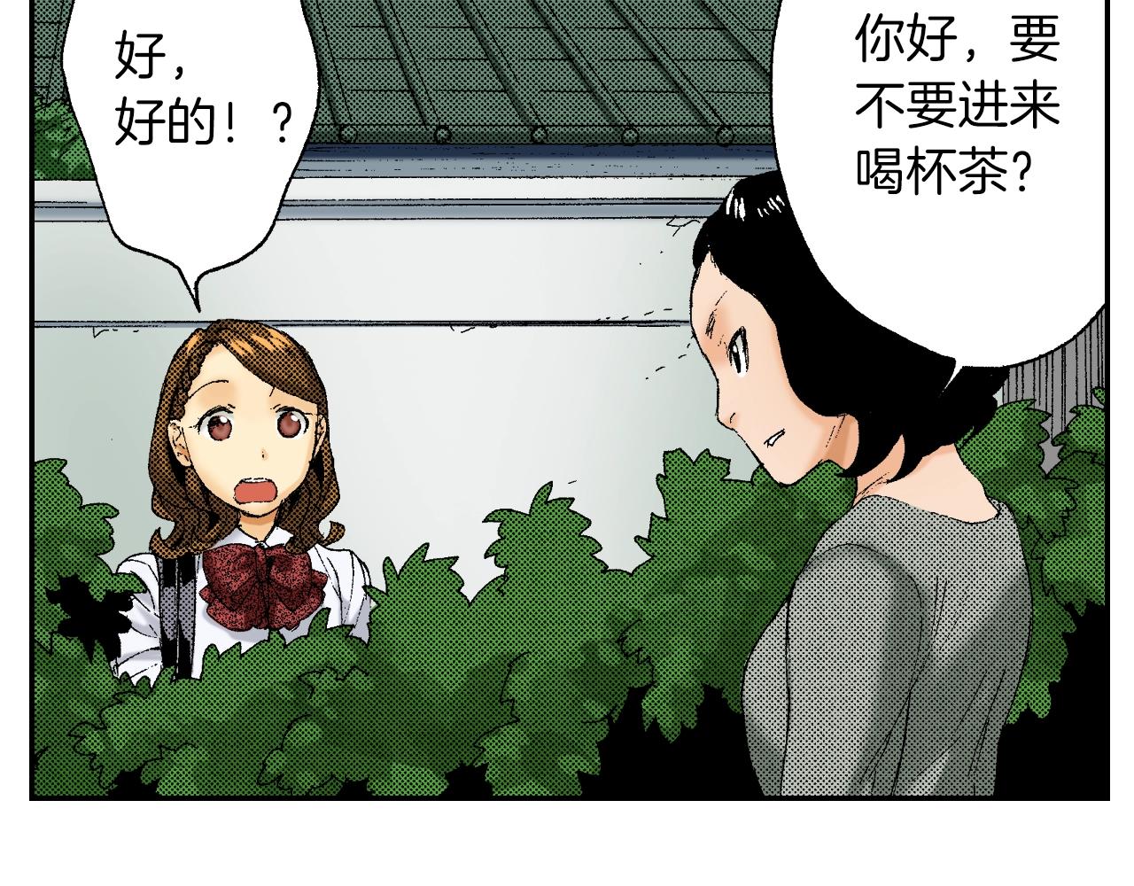 第24话 深挖的过去（上）(1/2)-第25话