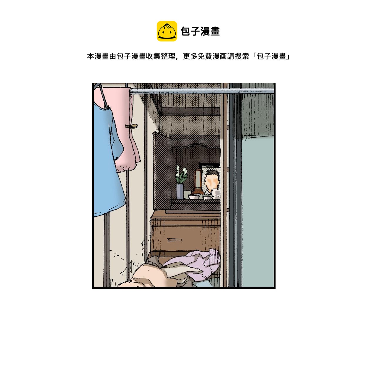 第24话 深挖的过去（上）(1/2)-第25话