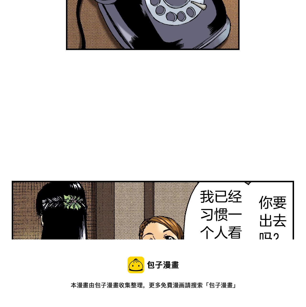第25话  找上门了？（上）(1/2)-第27话