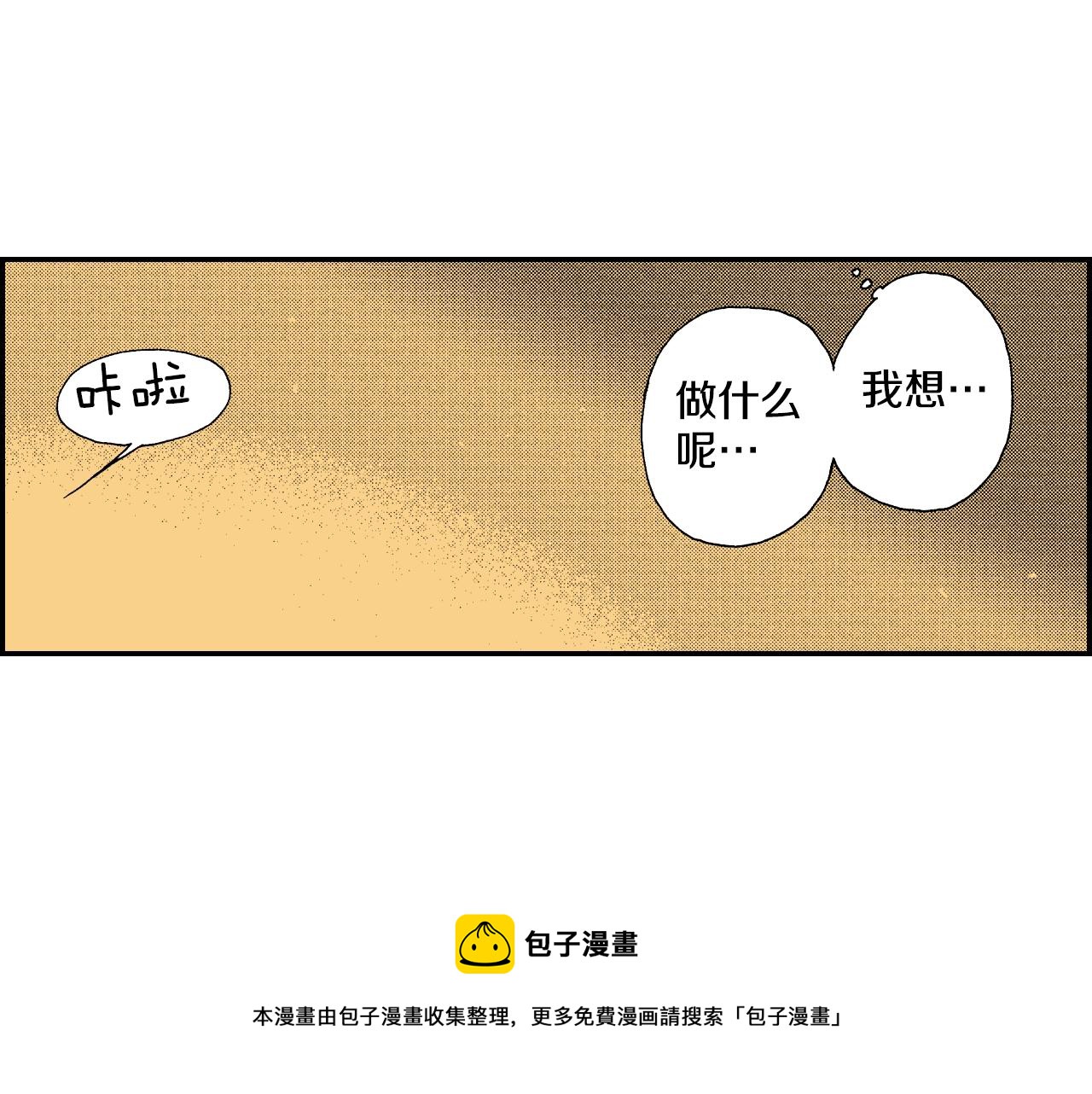 第25话  找上门了？（上）(1/2)-第27话