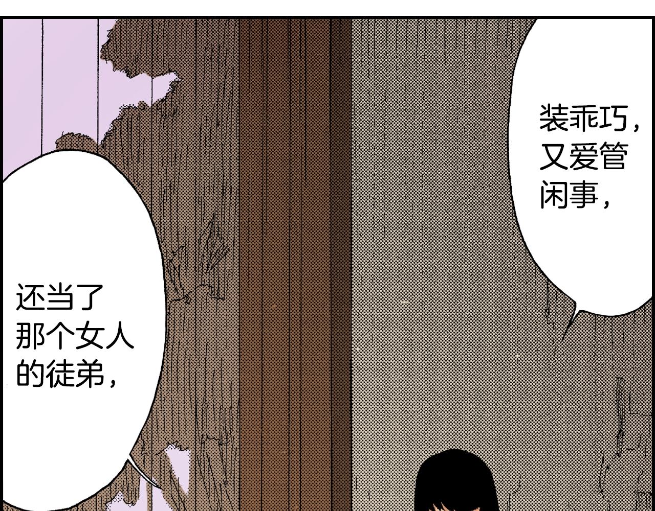 第25话  找上门了？（上）(1/2)-第27话