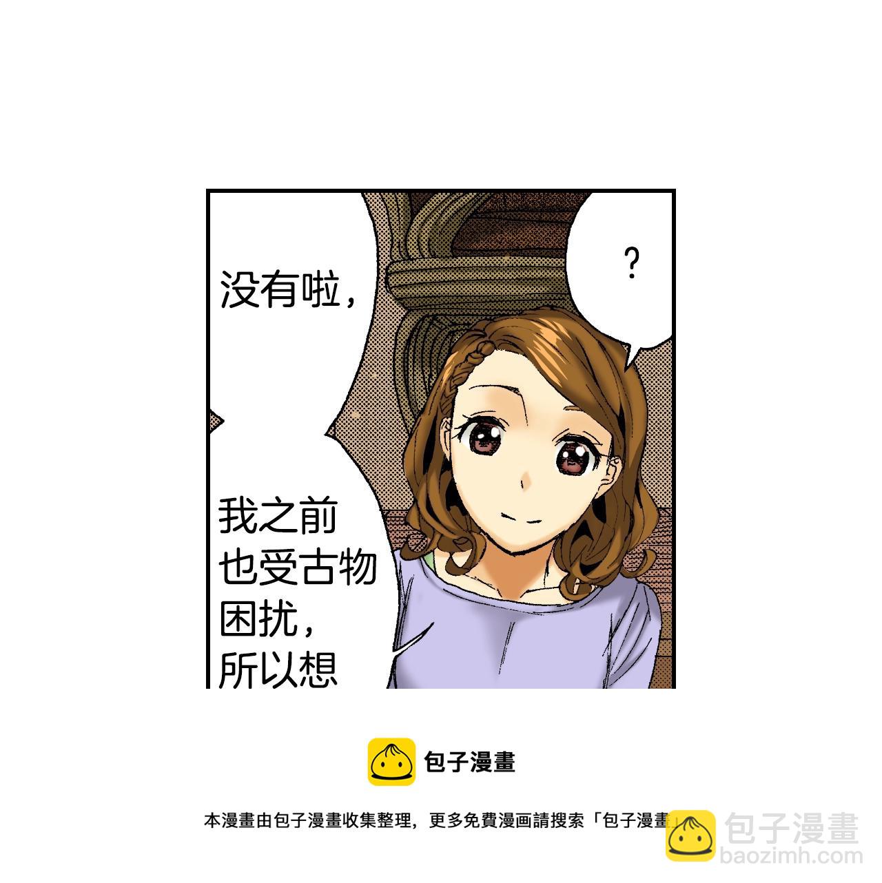 第25话  找上门了？（上）(1/2)-第27话