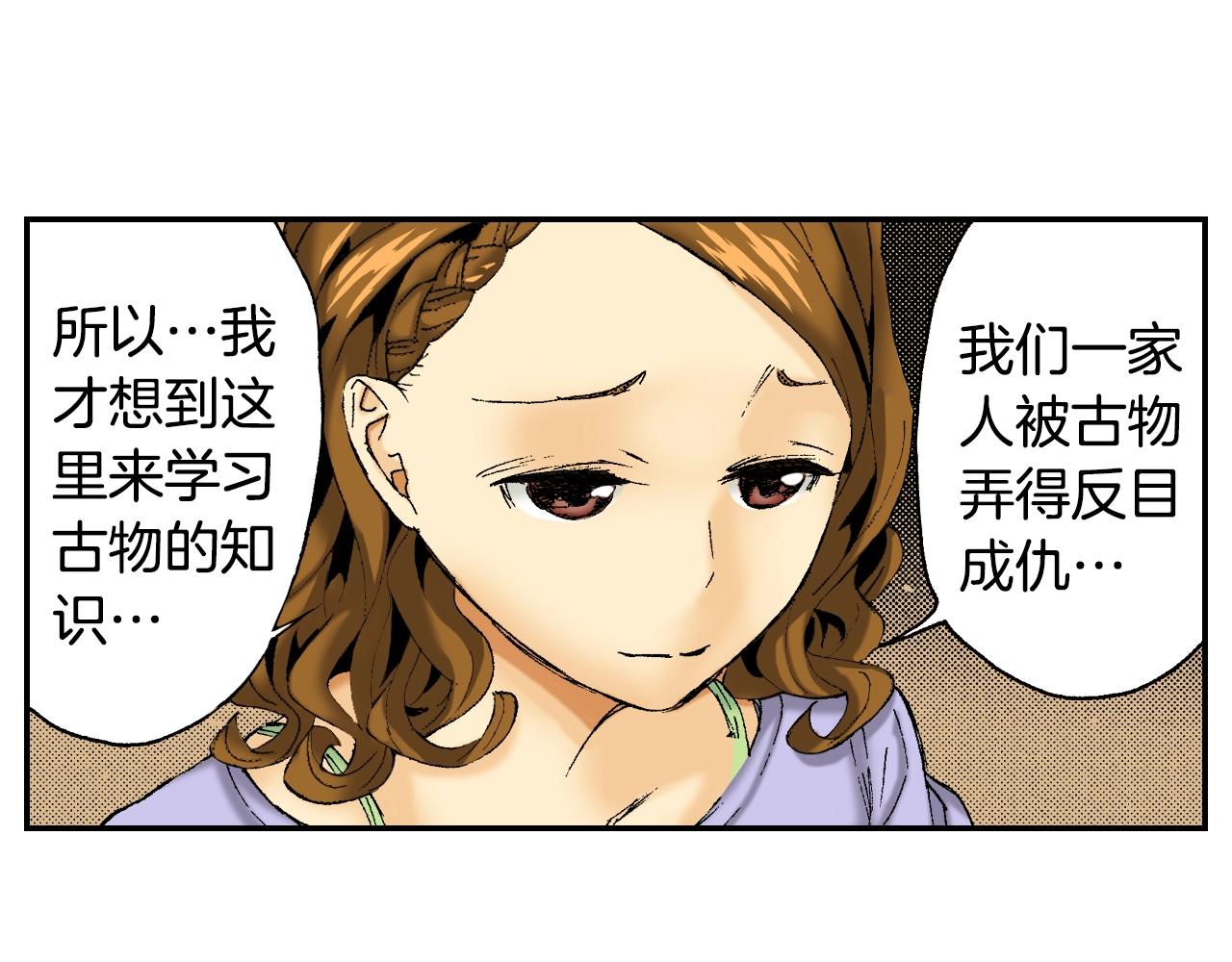 第25话  找上门了？（上）(1/2)-第27话