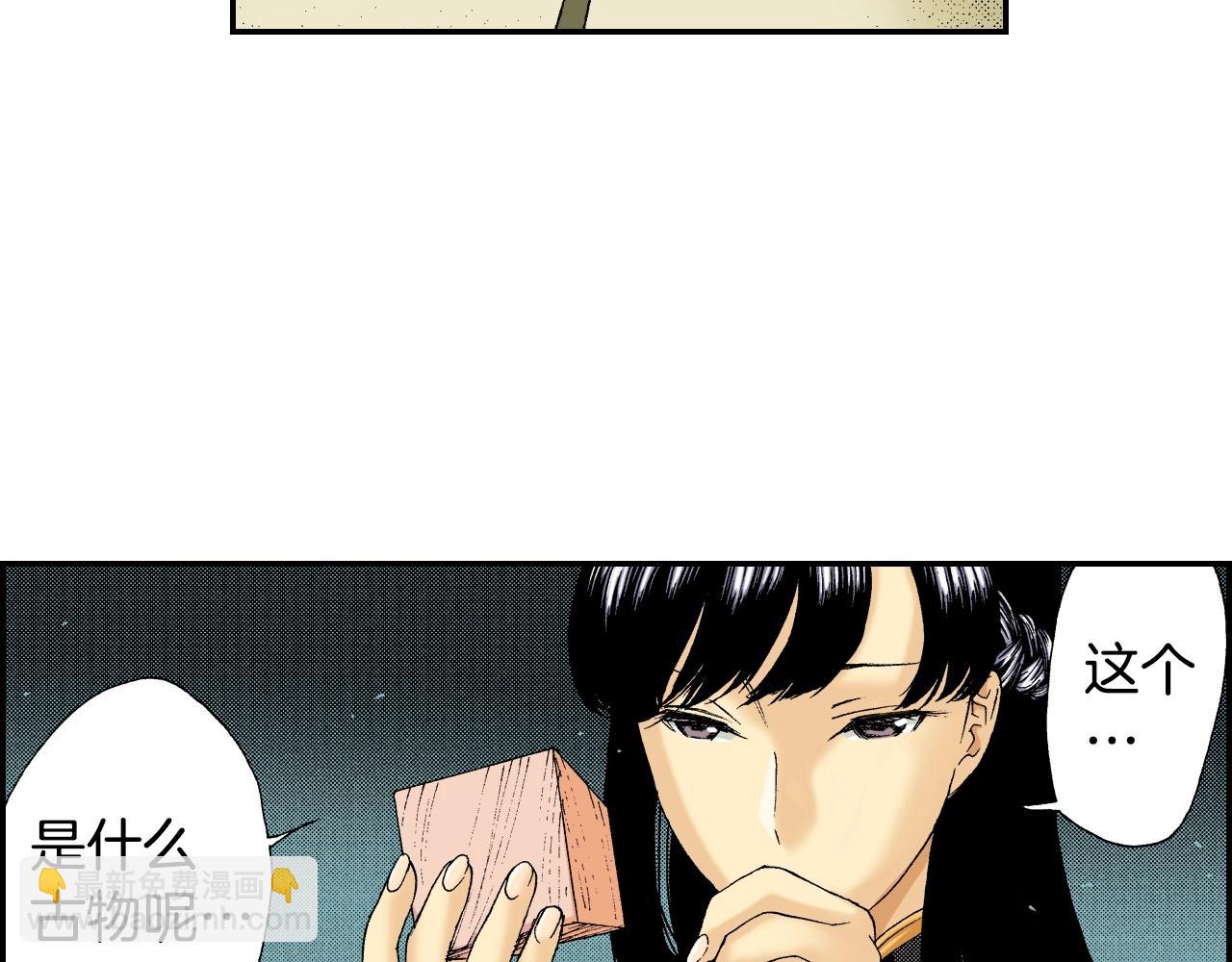 第26话 我不是我？！（上）(1/2)-第29话