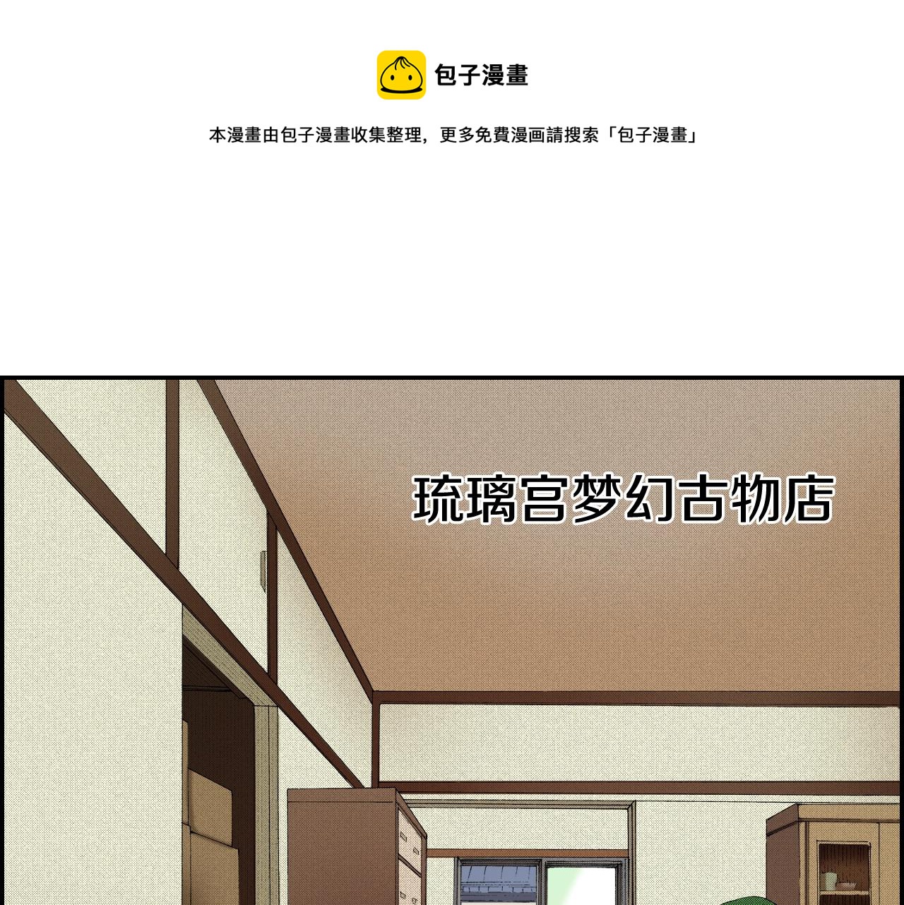 第26话 我不是我？！（上）(1/2)-第29话