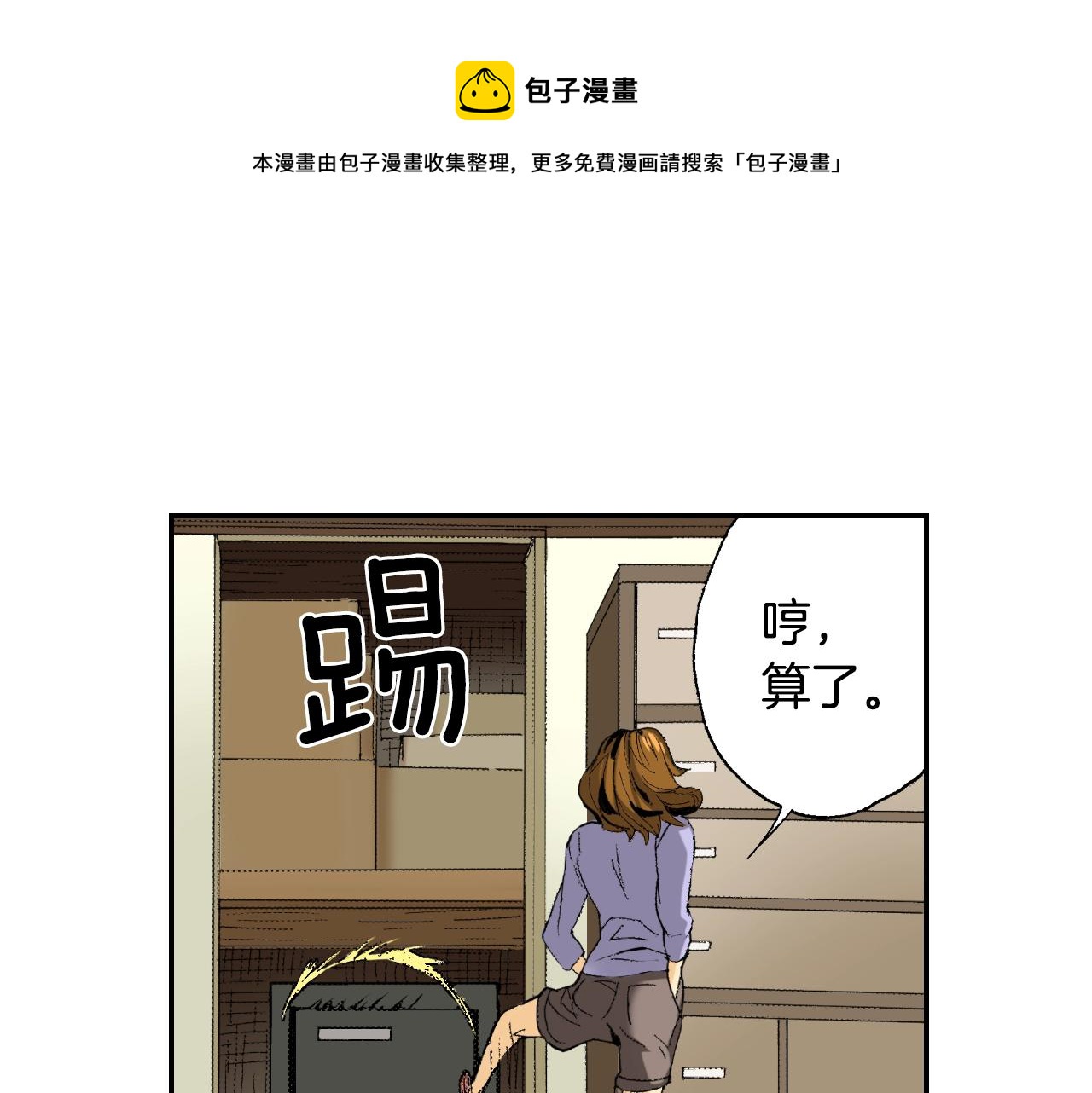 第26话 我不是我？！（上）(1/2)-第29话