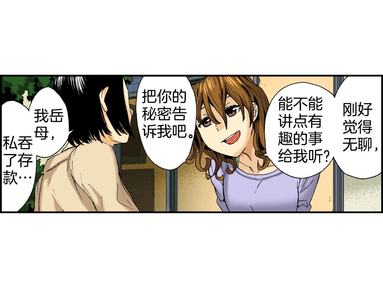 第26话 我不是我？！（上）(1/2)-第29话