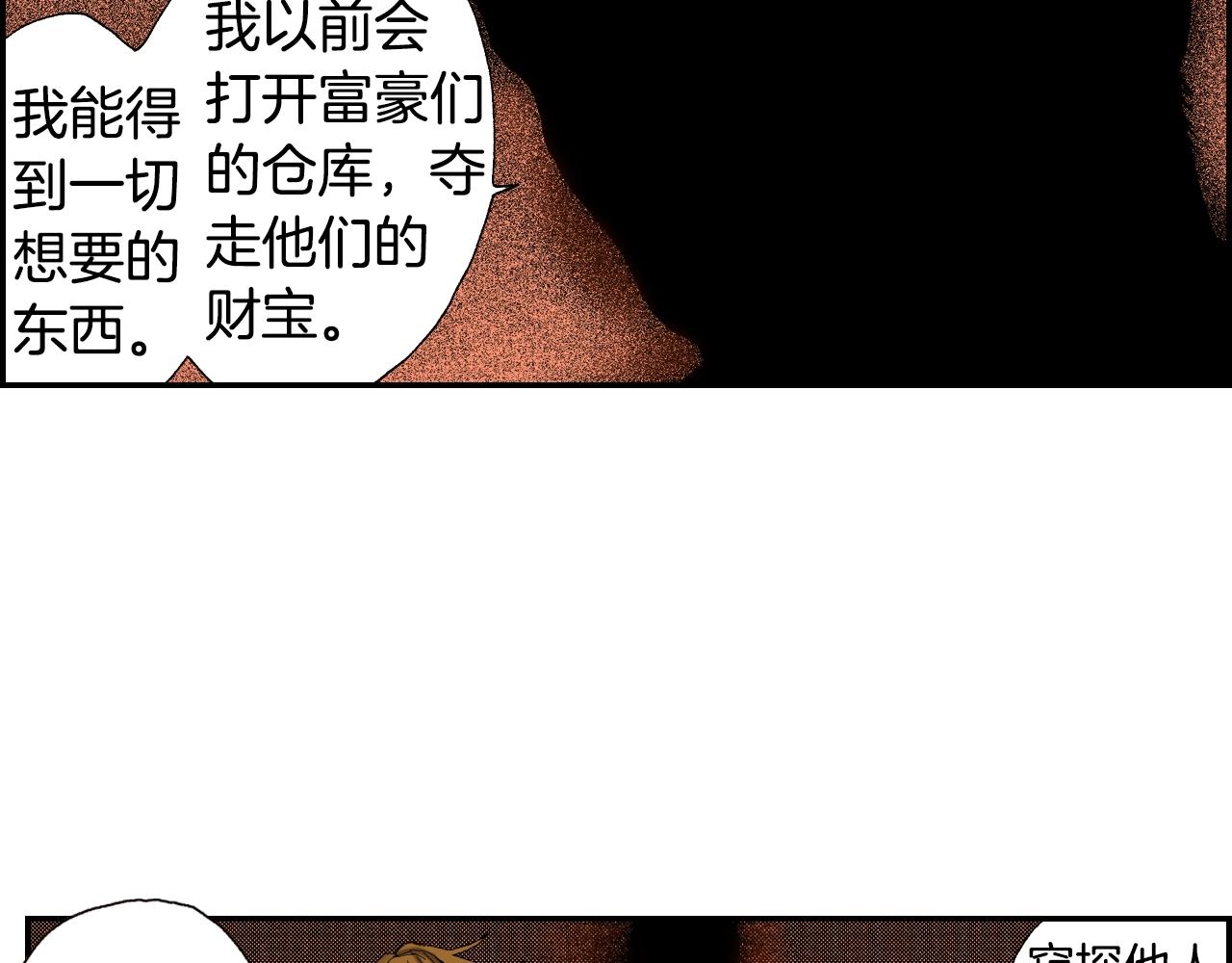 第26话 我不是我？！（上）(1/2)-第29话