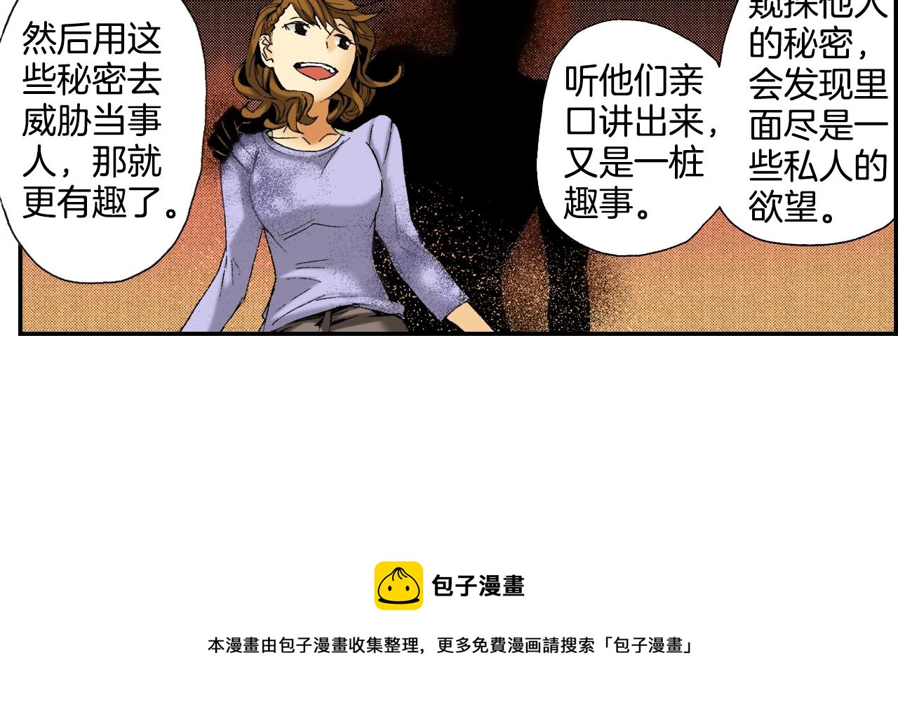第26话 我不是我？！（上）(1/2)-第29话