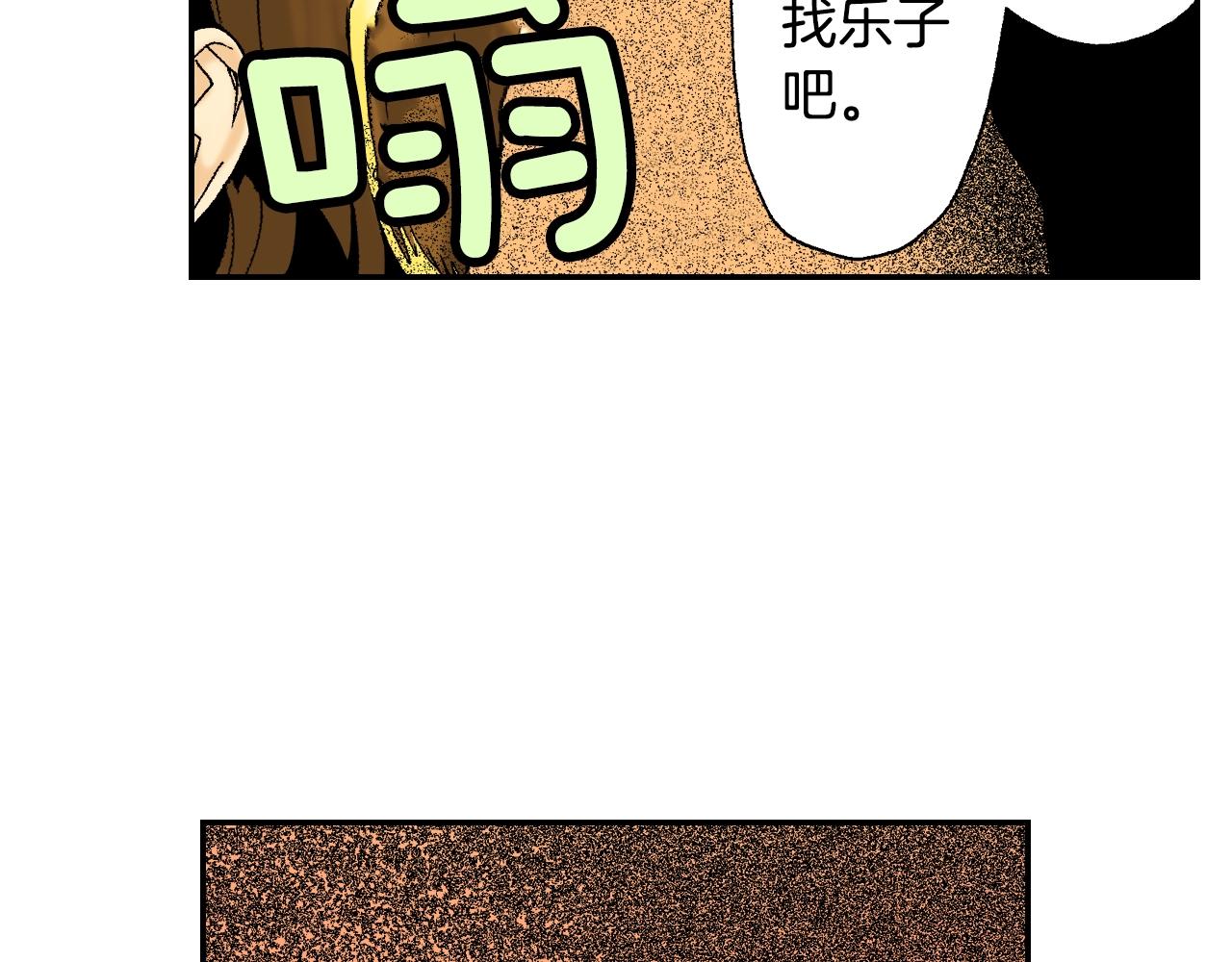 第26话 我不是我？！（上）(1/2)-第29话