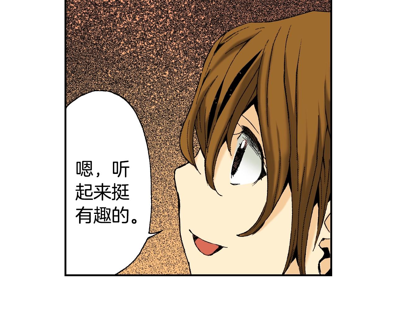 第26话 我不是我？！（上）(1/2)-第29话