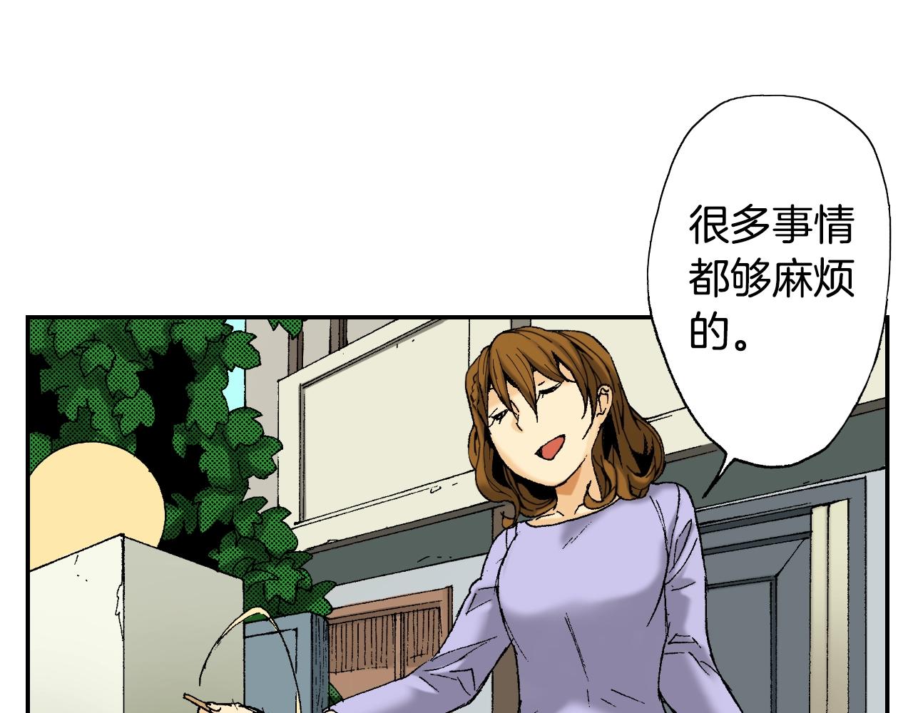 第26话 我不是我？！（上）(1/2)-第29话