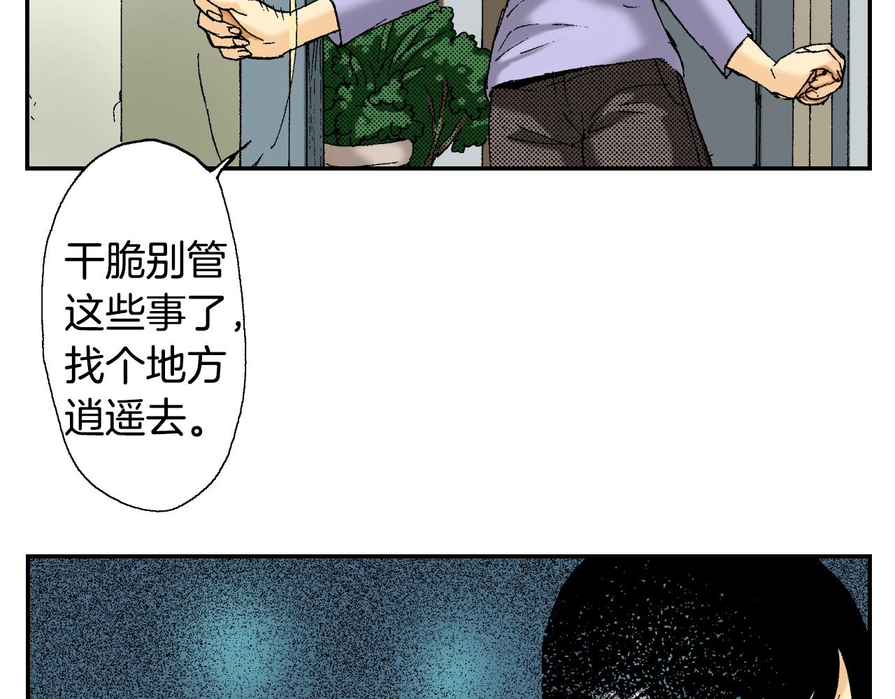 第26话 我不是我？！（上）(1/2)-第29话