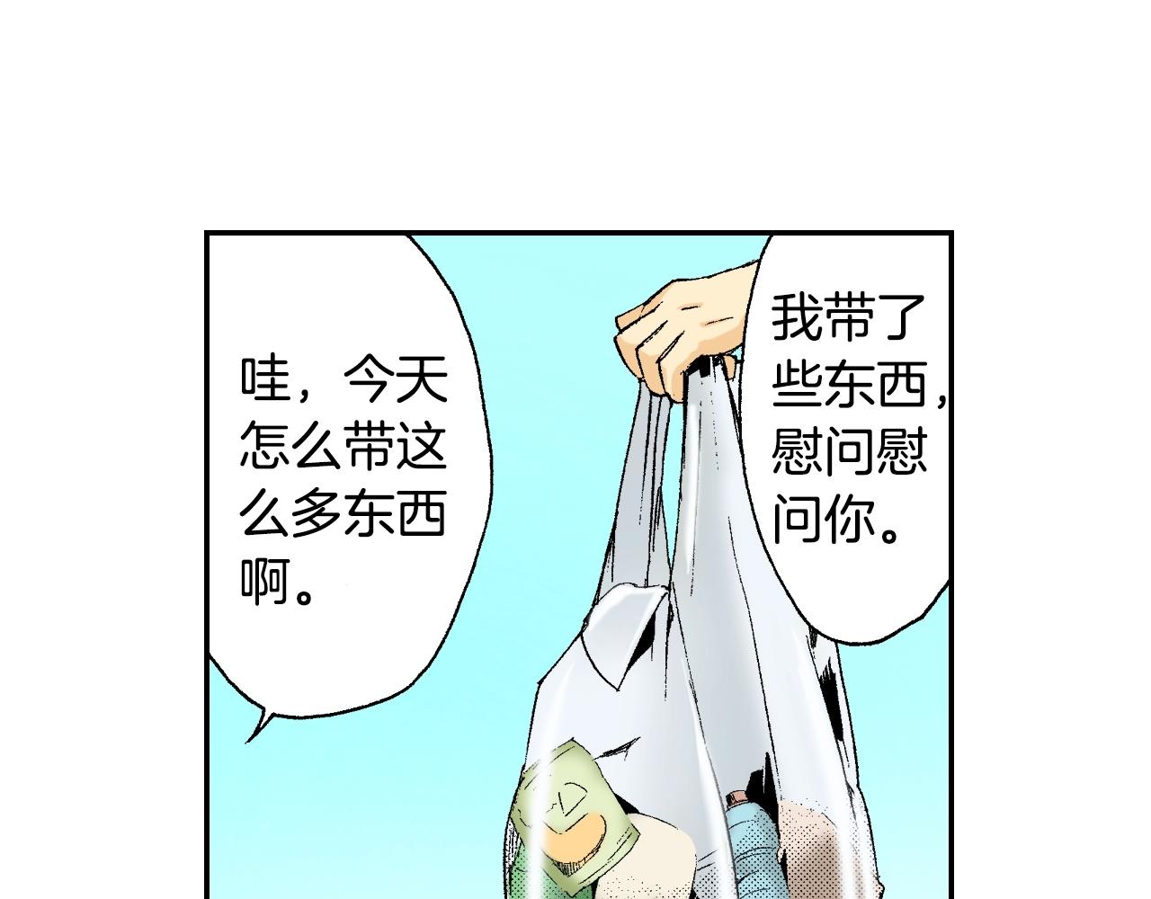 第26话 我不是我？！（上）(1/2)-第29话
