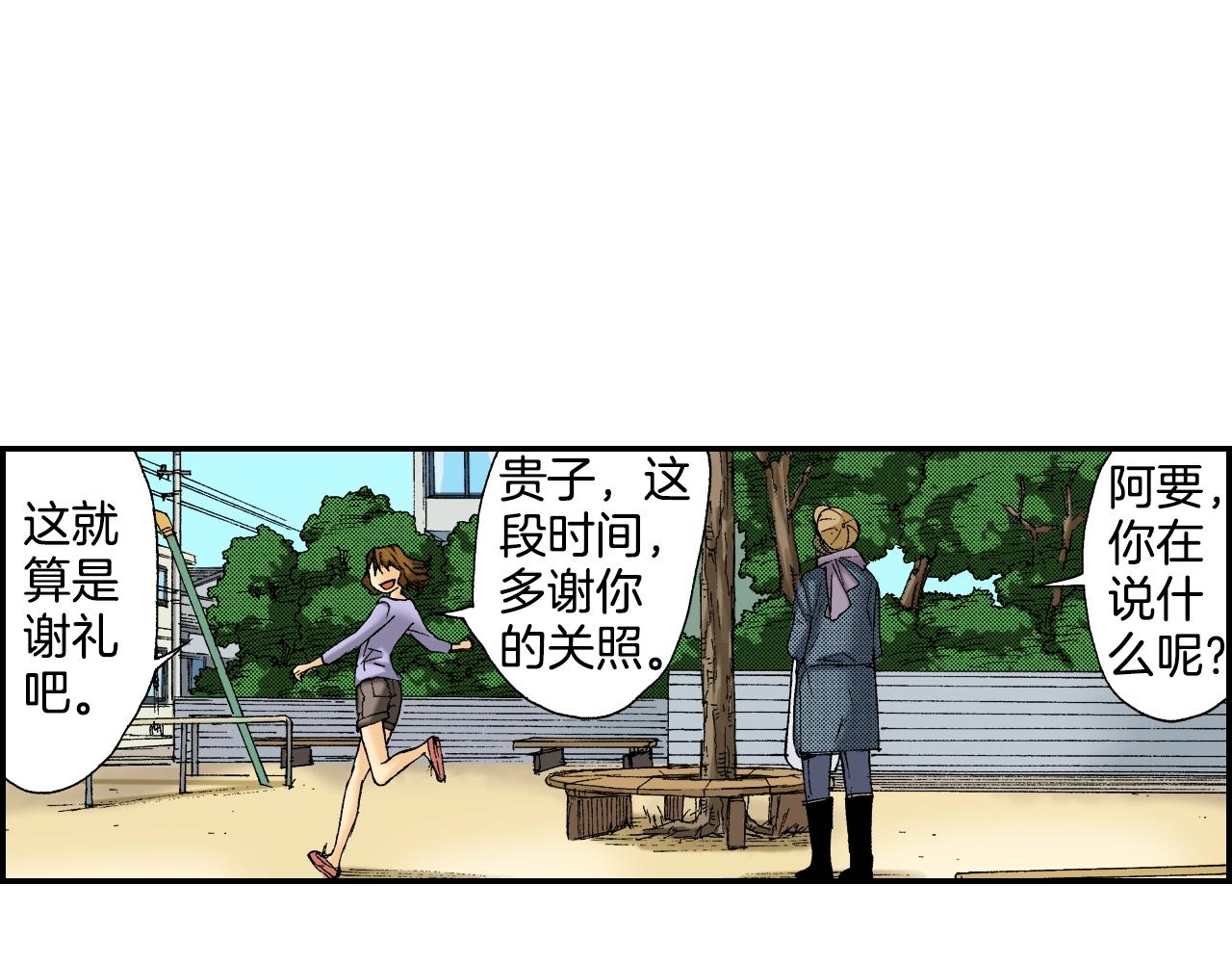 第26话 我不是我？！（上）(1/2)-第29话