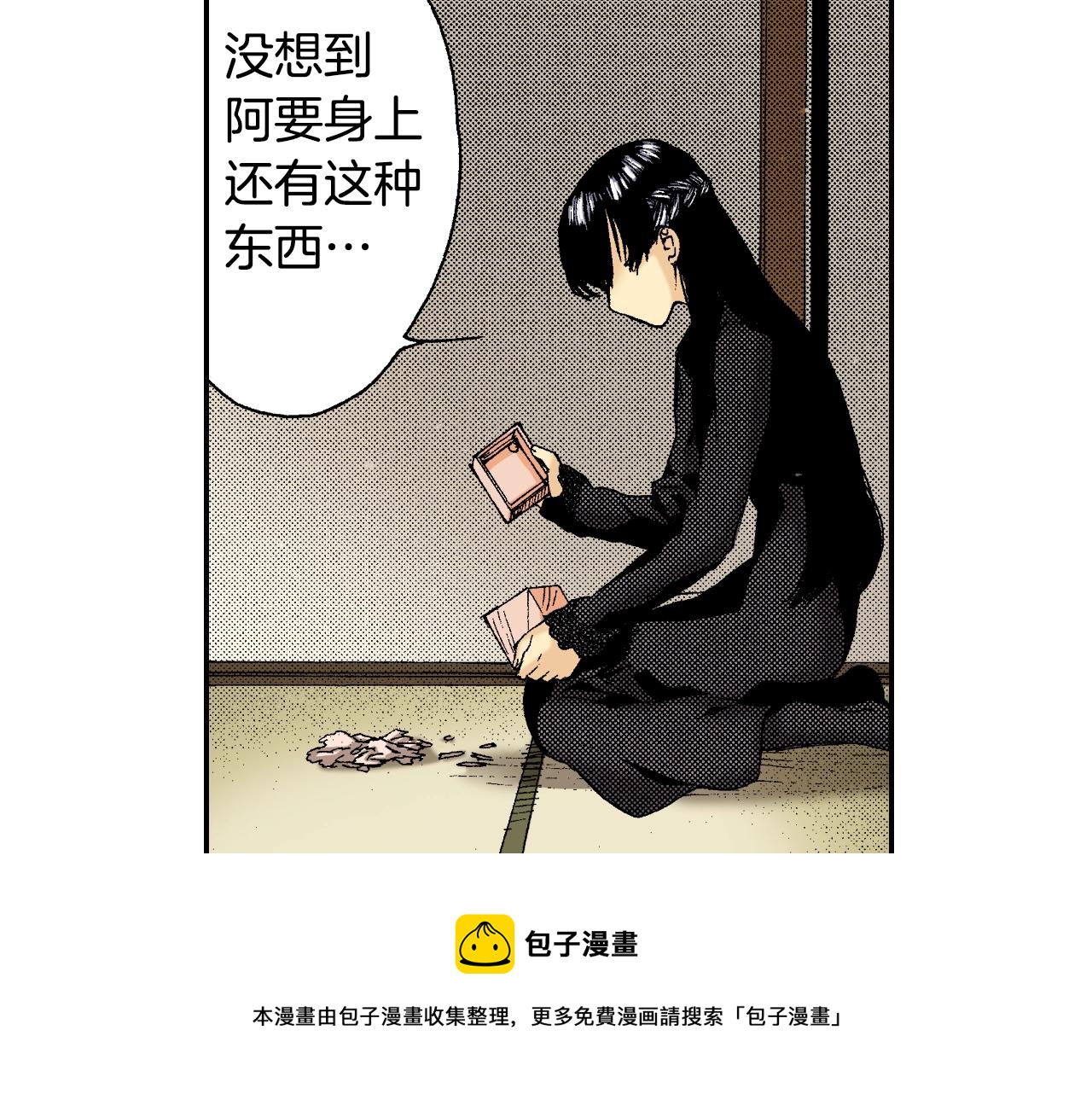第26话 我不是我？！（上）(1/2)-第29话