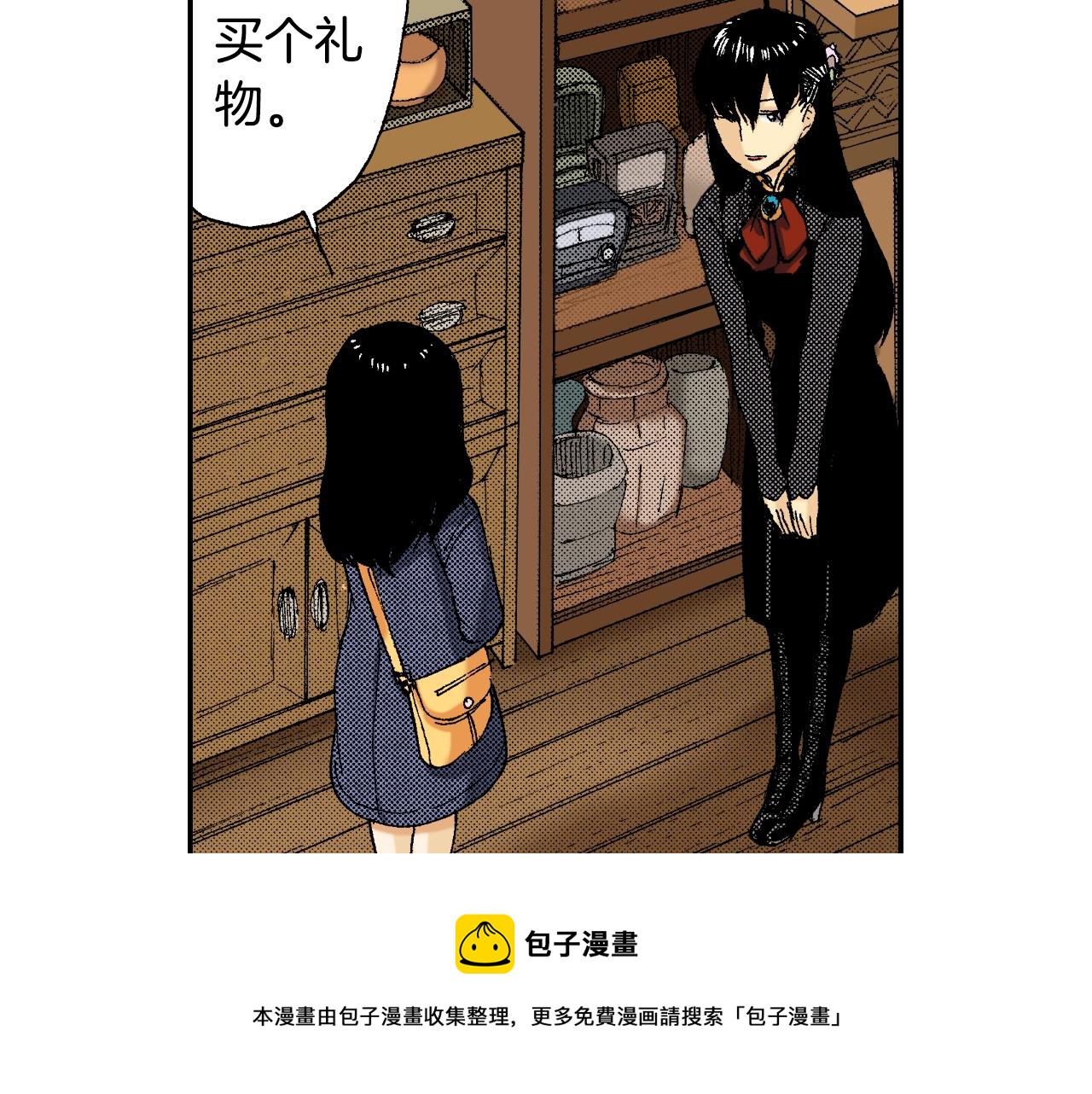 第27话 生日（上）(1/2)-第31话