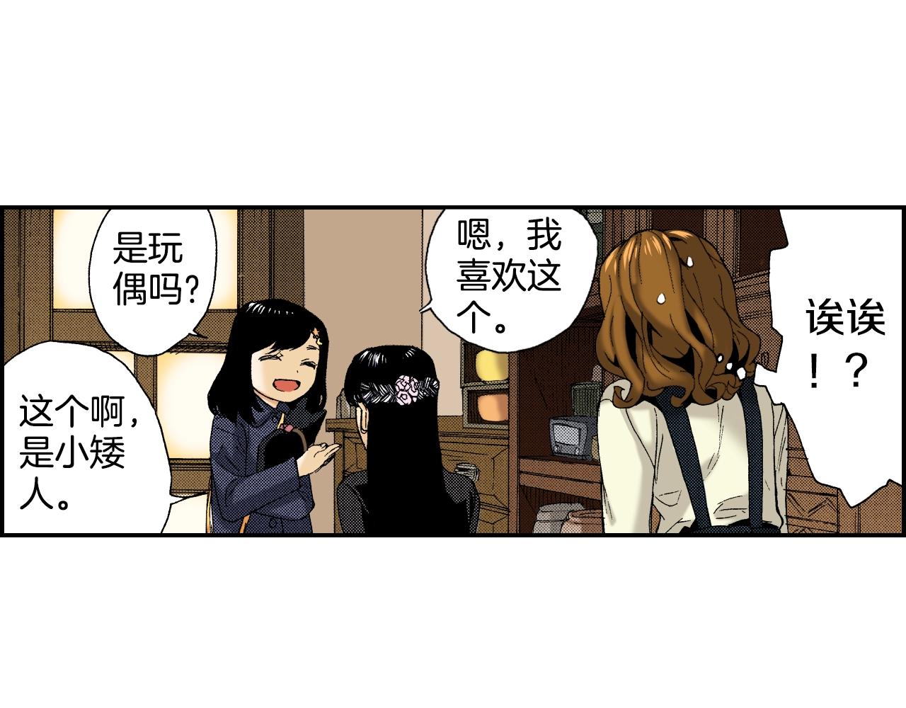 第27话 生日（上）(1/2)-第31话