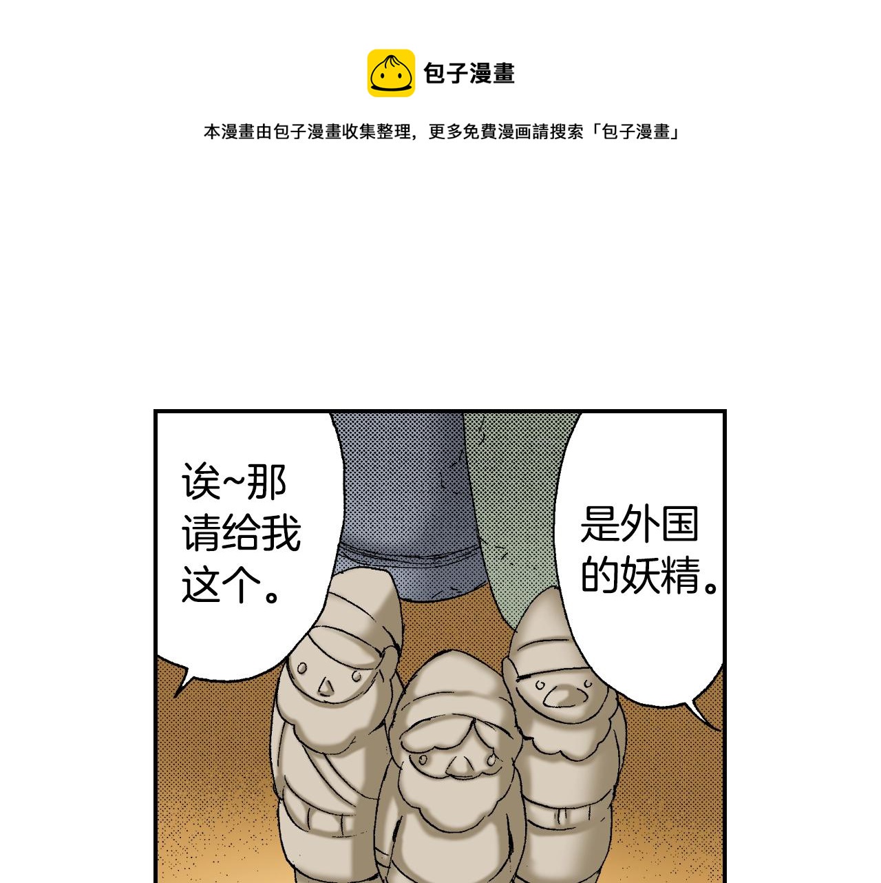 第27话 生日（上）(1/2)-第31话