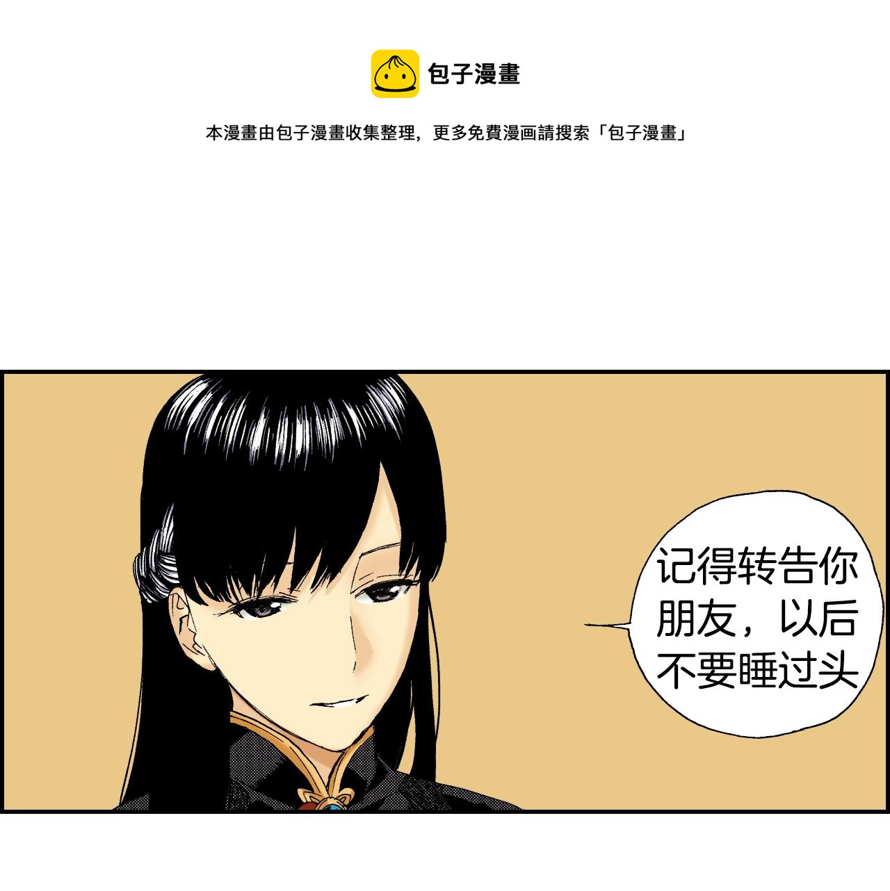 第27话 生日（上）(1/2)-第31话