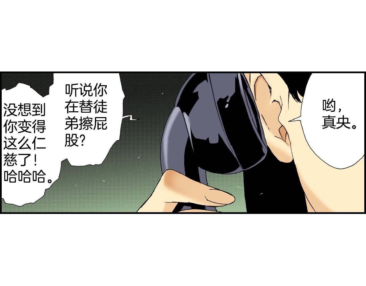 第27话 生日（上）(1/2)-第31话