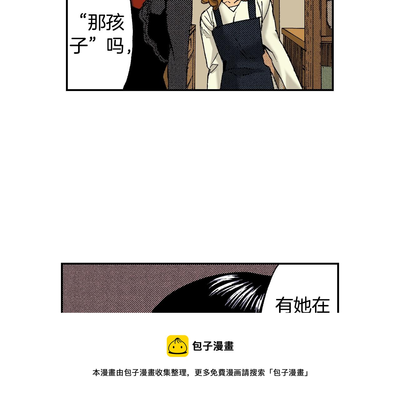 第27话 生日（上）(1/2)-第31话