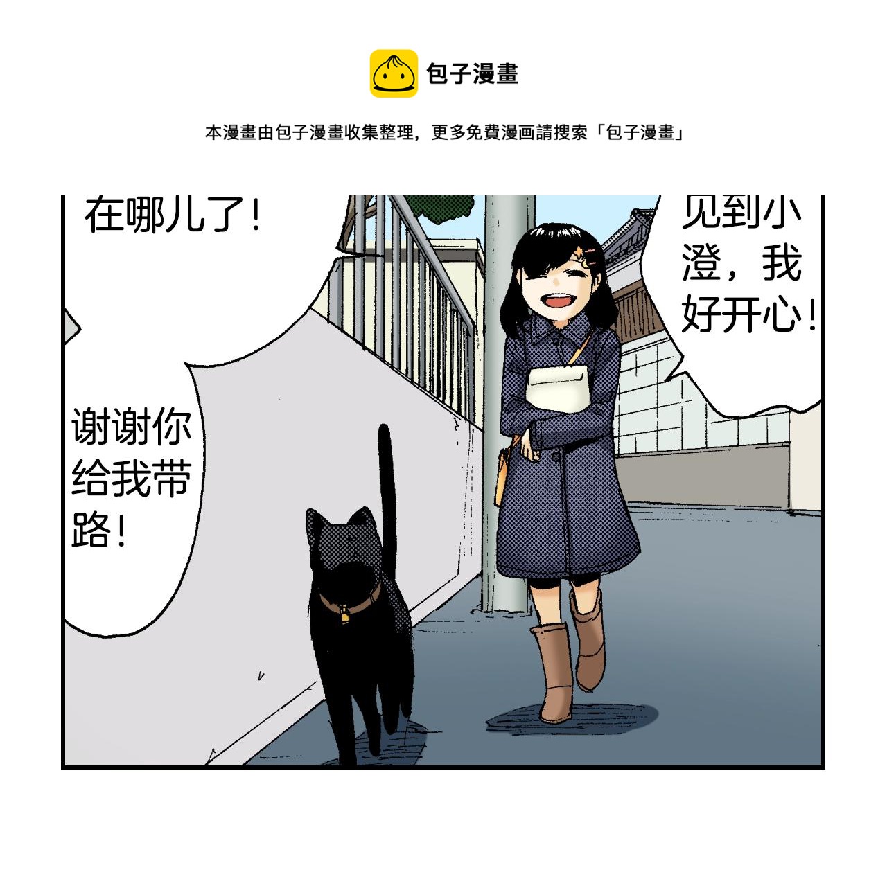 第27话 生日（上）(1/2)-第31话