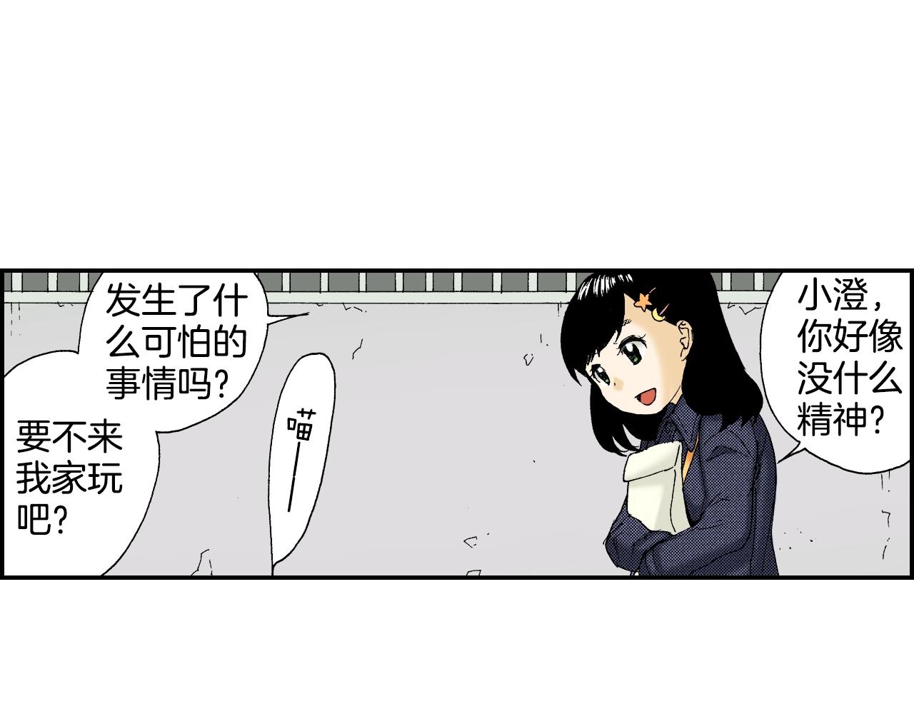 第27话 生日（上）(1/2)-第31话