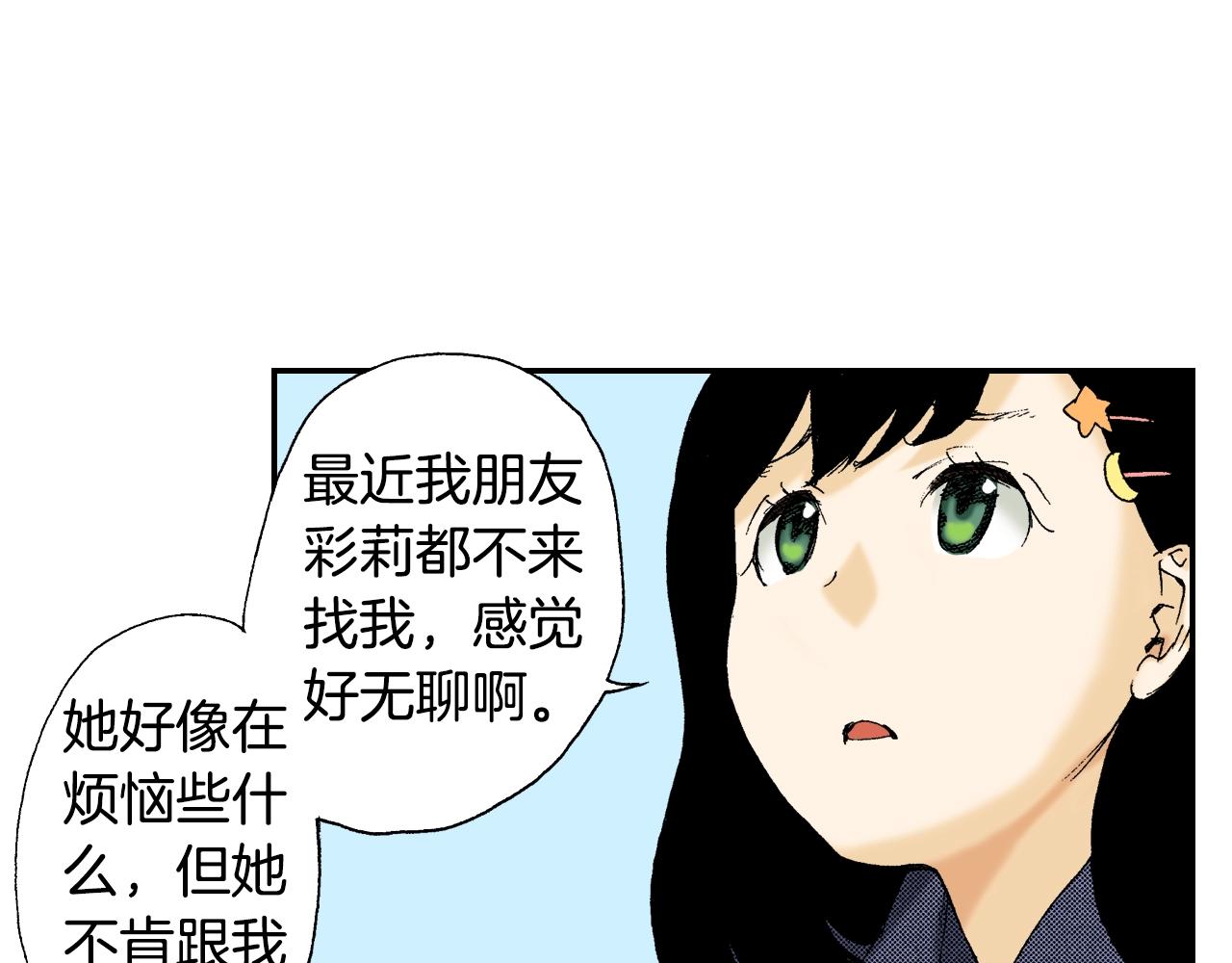 第27话 生日（上）(1/2)-第31话