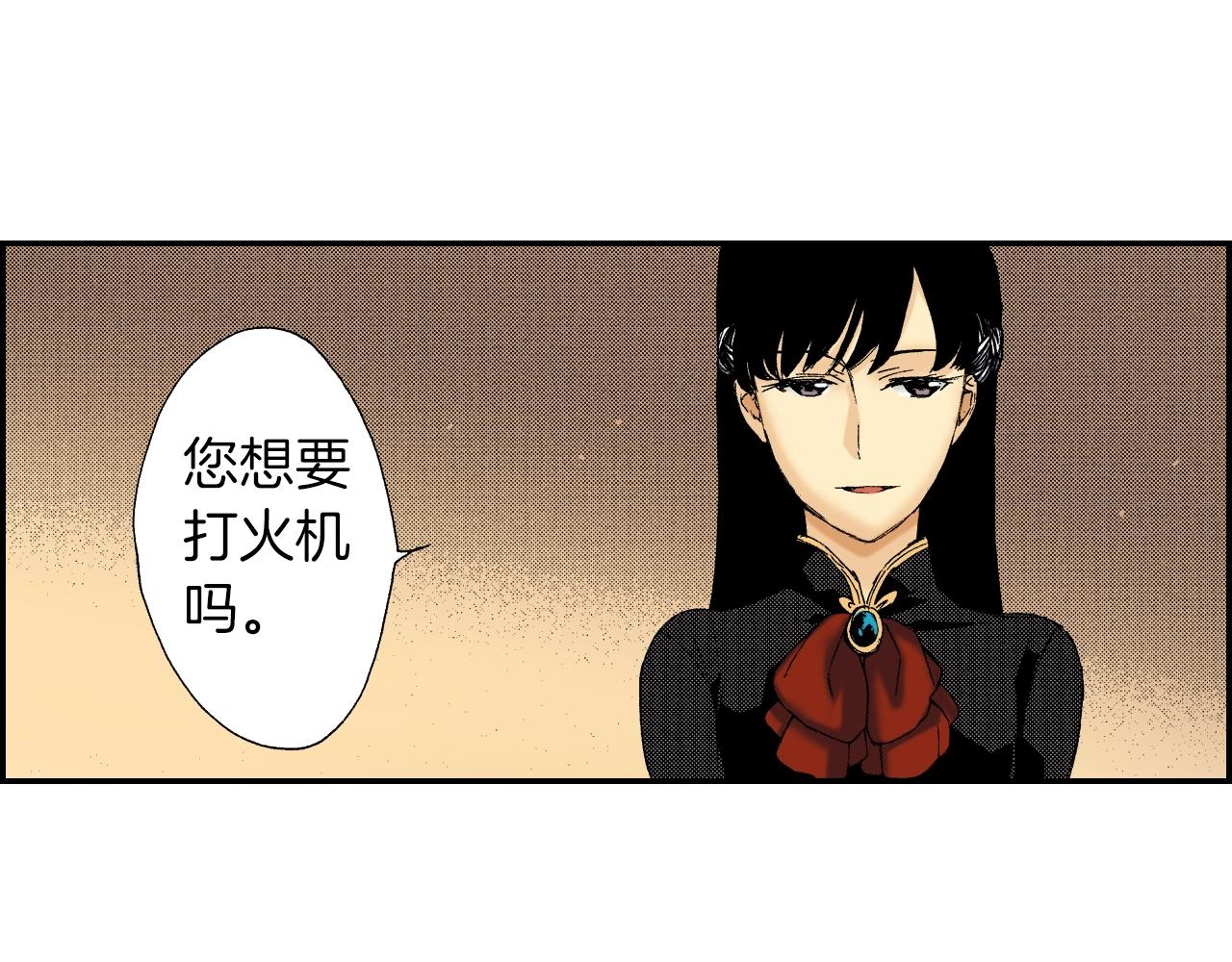 第28话 许愿打火机（上）(1/2)-第33话