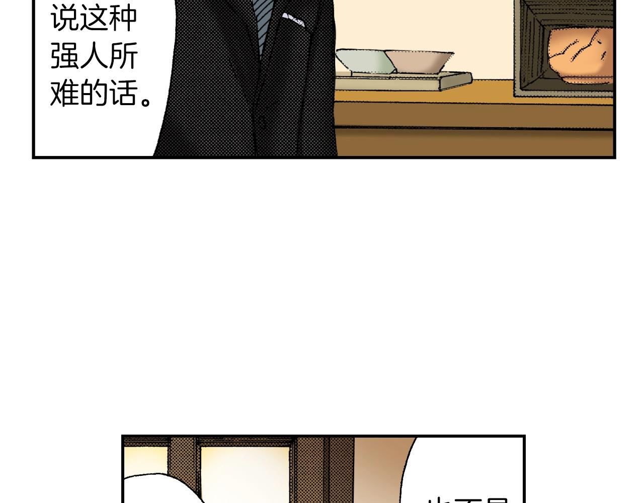 第28话 许愿打火机（上）(1/2)-第33话