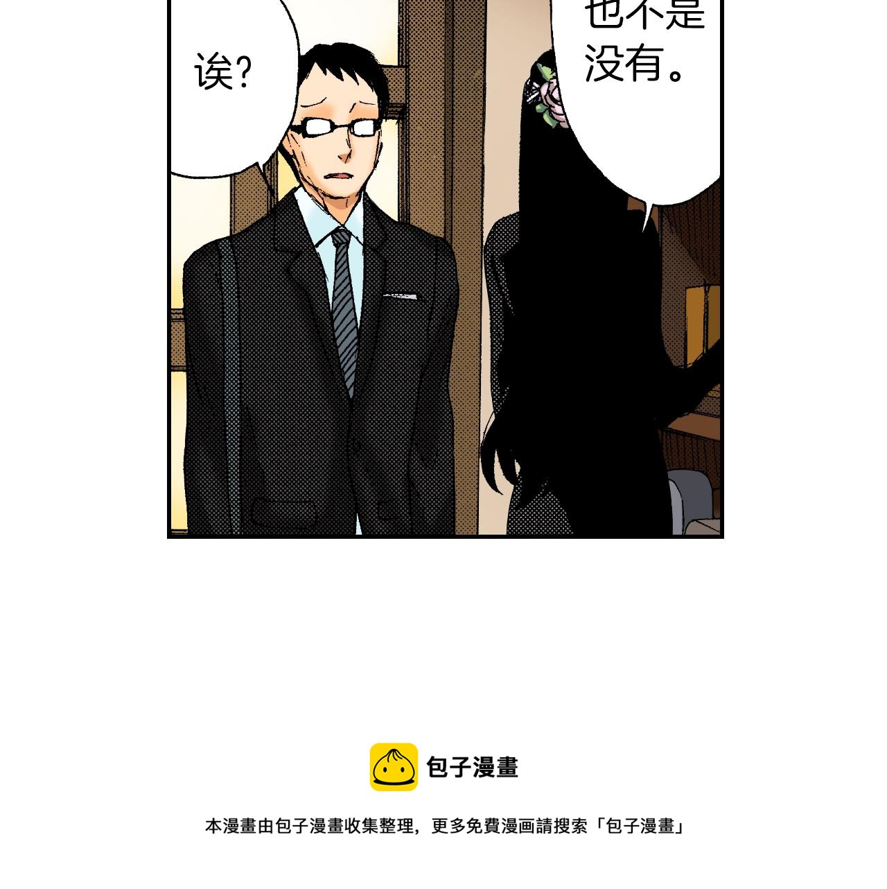 第28话 许愿打火机（上）(1/2)-第33话