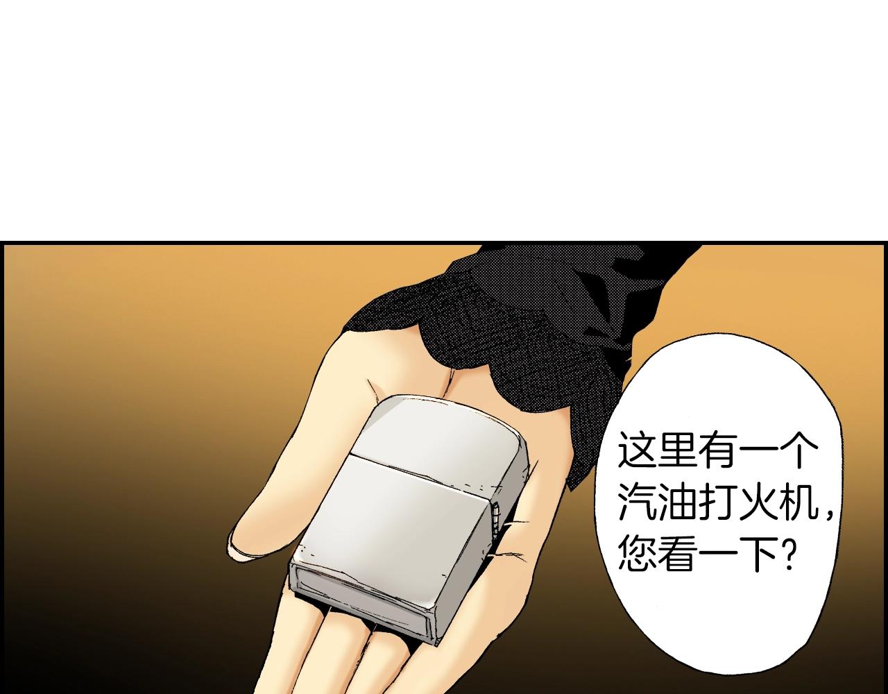 第28话 许愿打火机（上）(1/2)-第33话