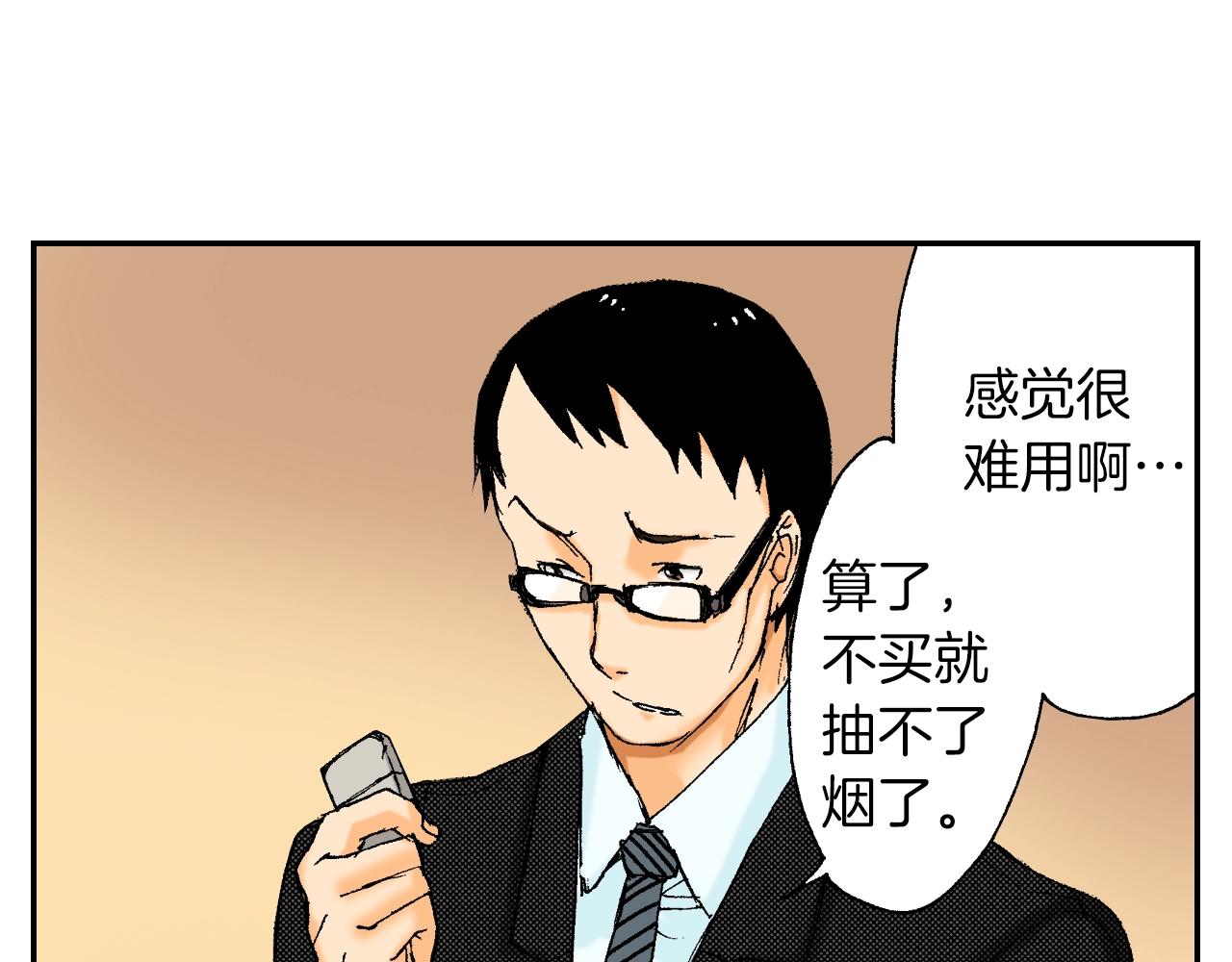 第28话 许愿打火机（上）(1/2)-第33话