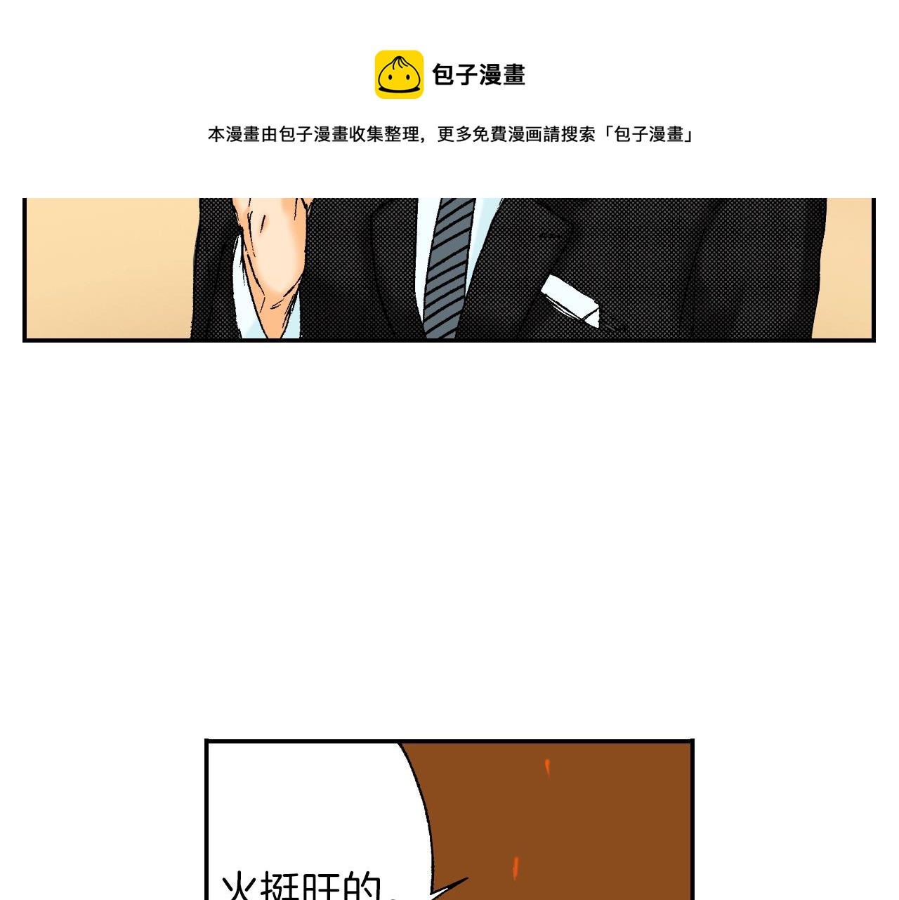 第28话 许愿打火机（上）(1/2)-第33话