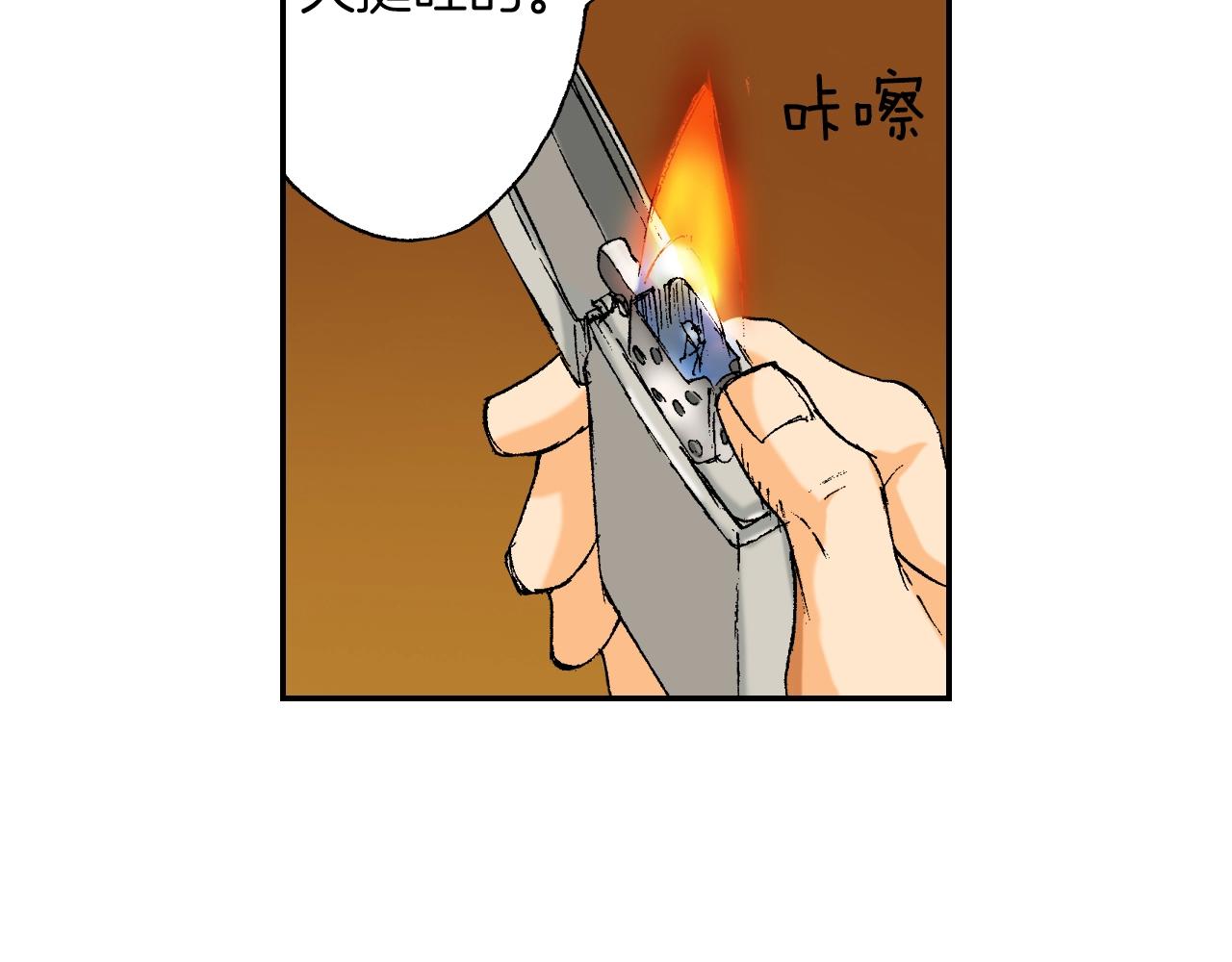 第28话 许愿打火机（上）(1/2)-第33话