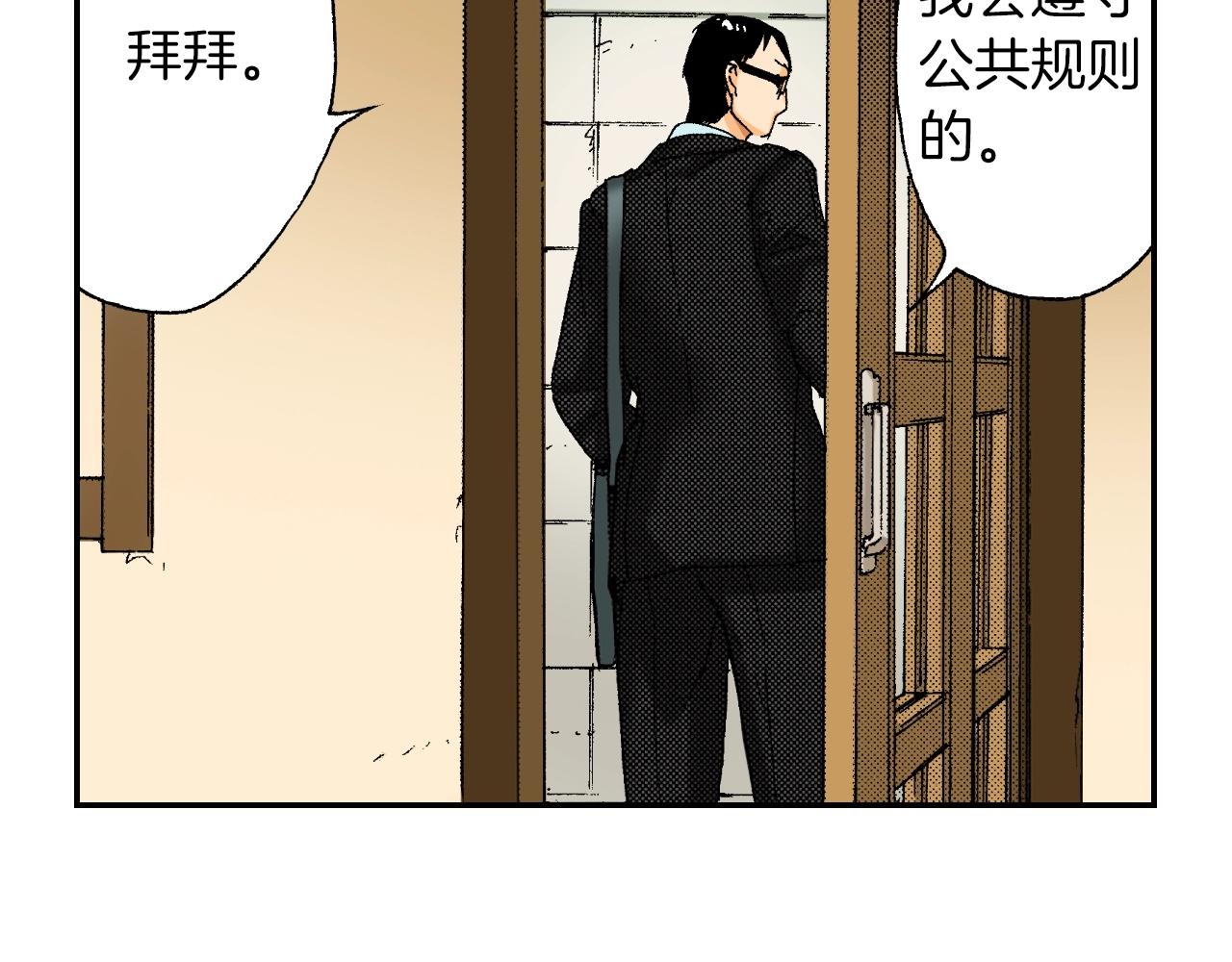 第28话 许愿打火机（上）(1/2)-第33话