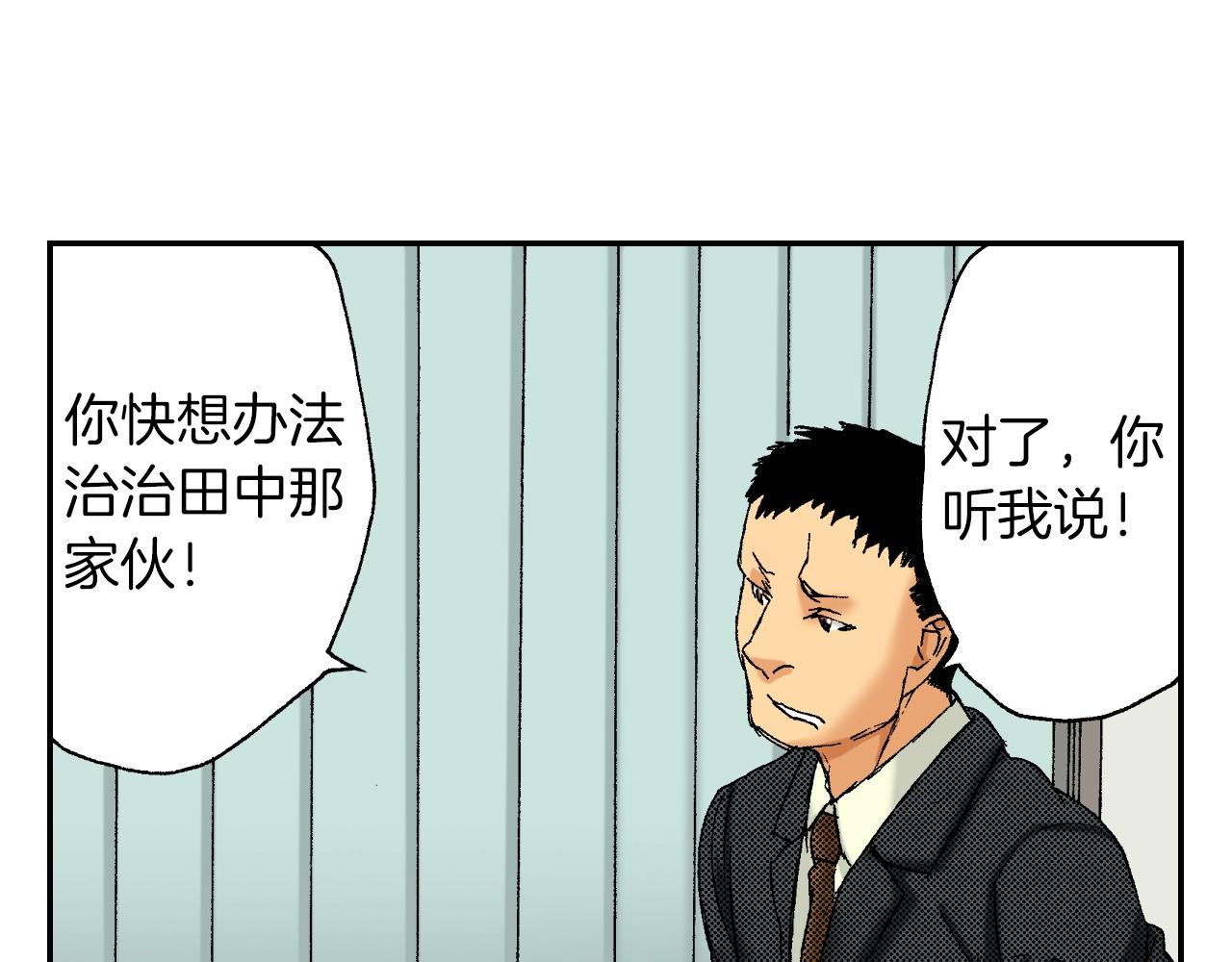 第28话 许愿打火机（上）(1/2)-第33话
